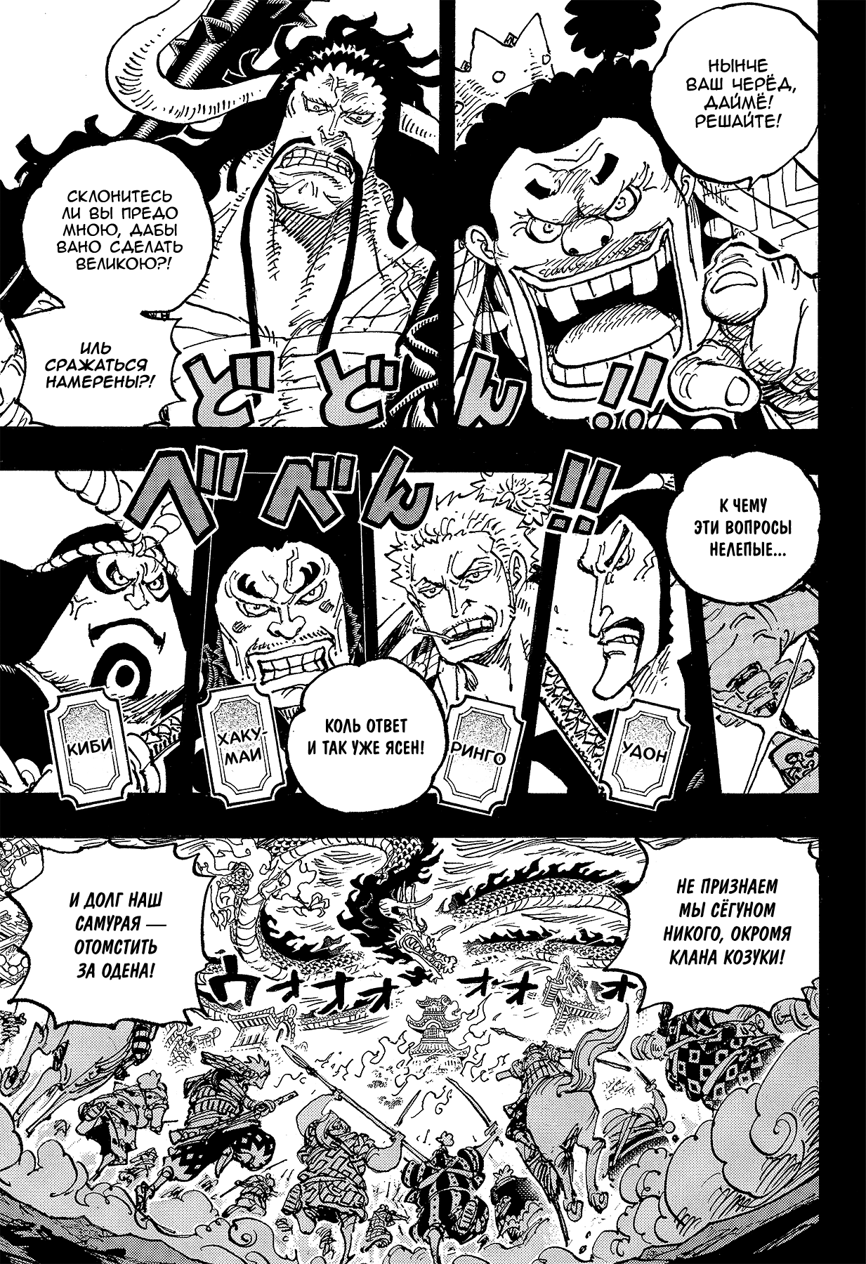 Read One Piece RU Manga Online