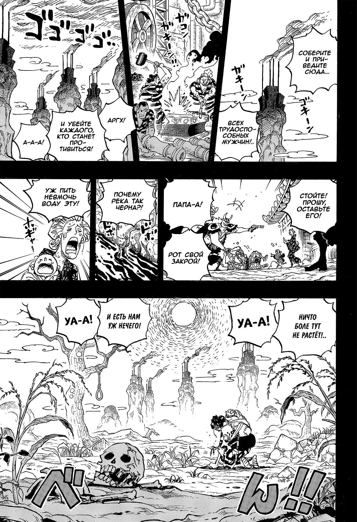 Read One Piece RU Manga Online