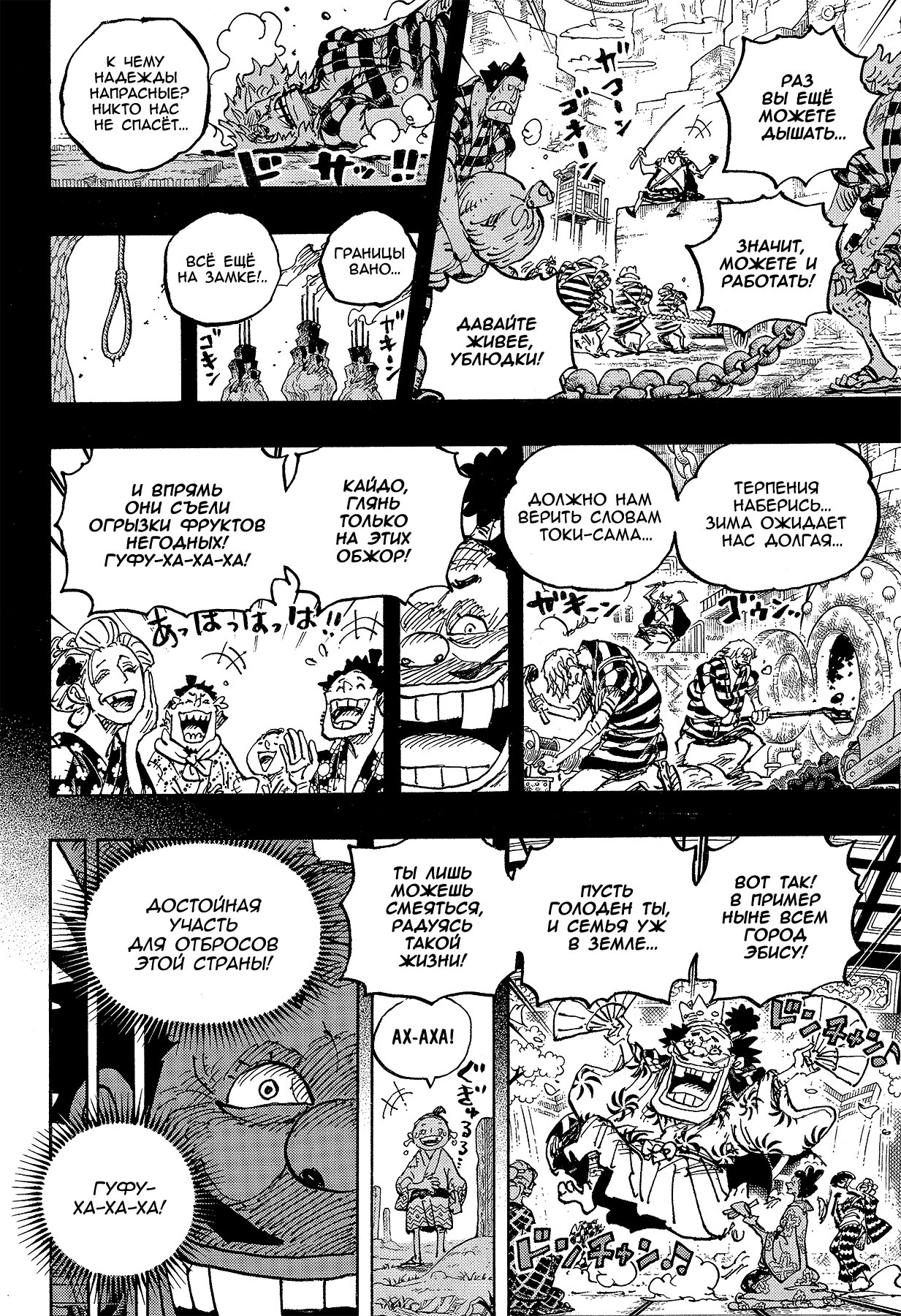 Read One Piece RU Manga Online