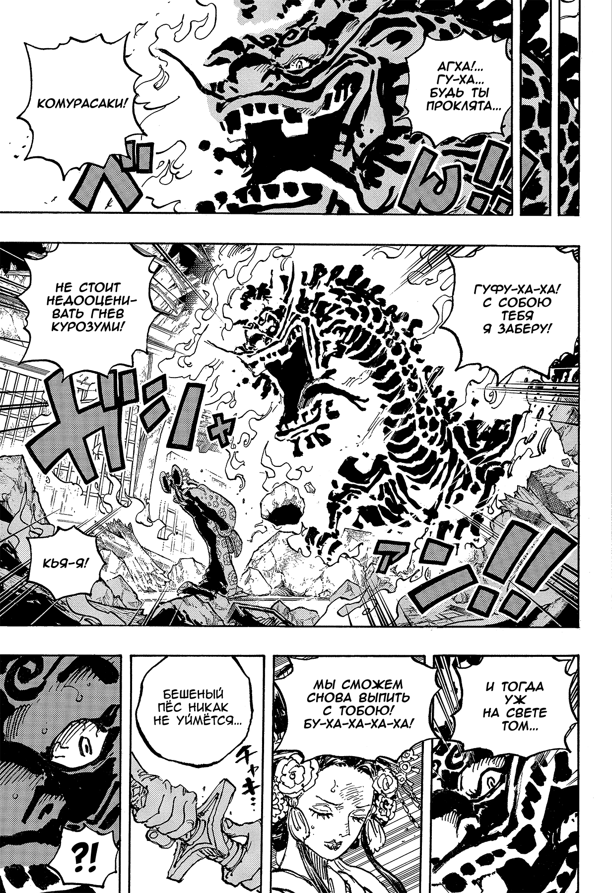 Read One Piece RU Manga Online