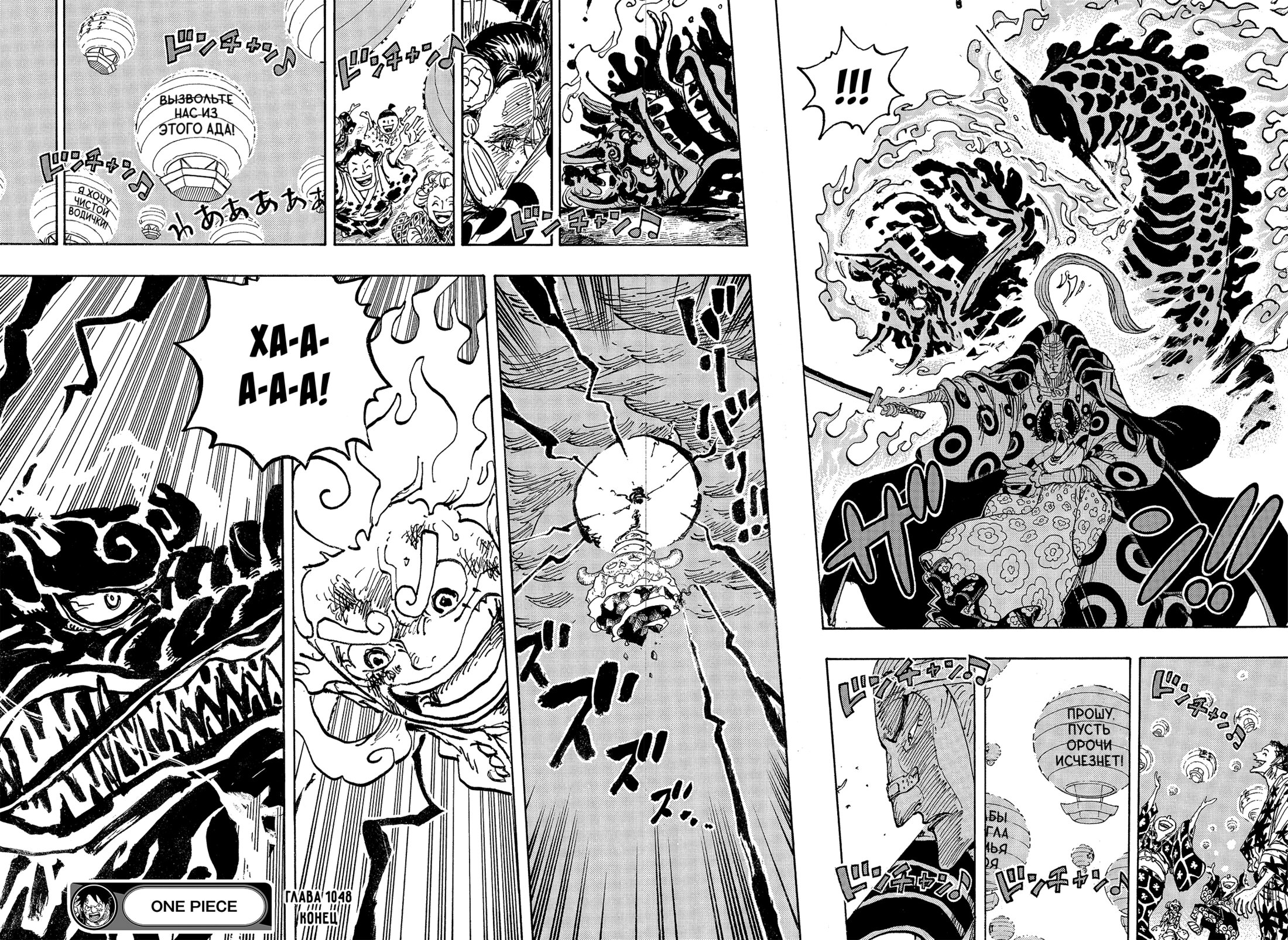 Read One Piece RU Manga Online