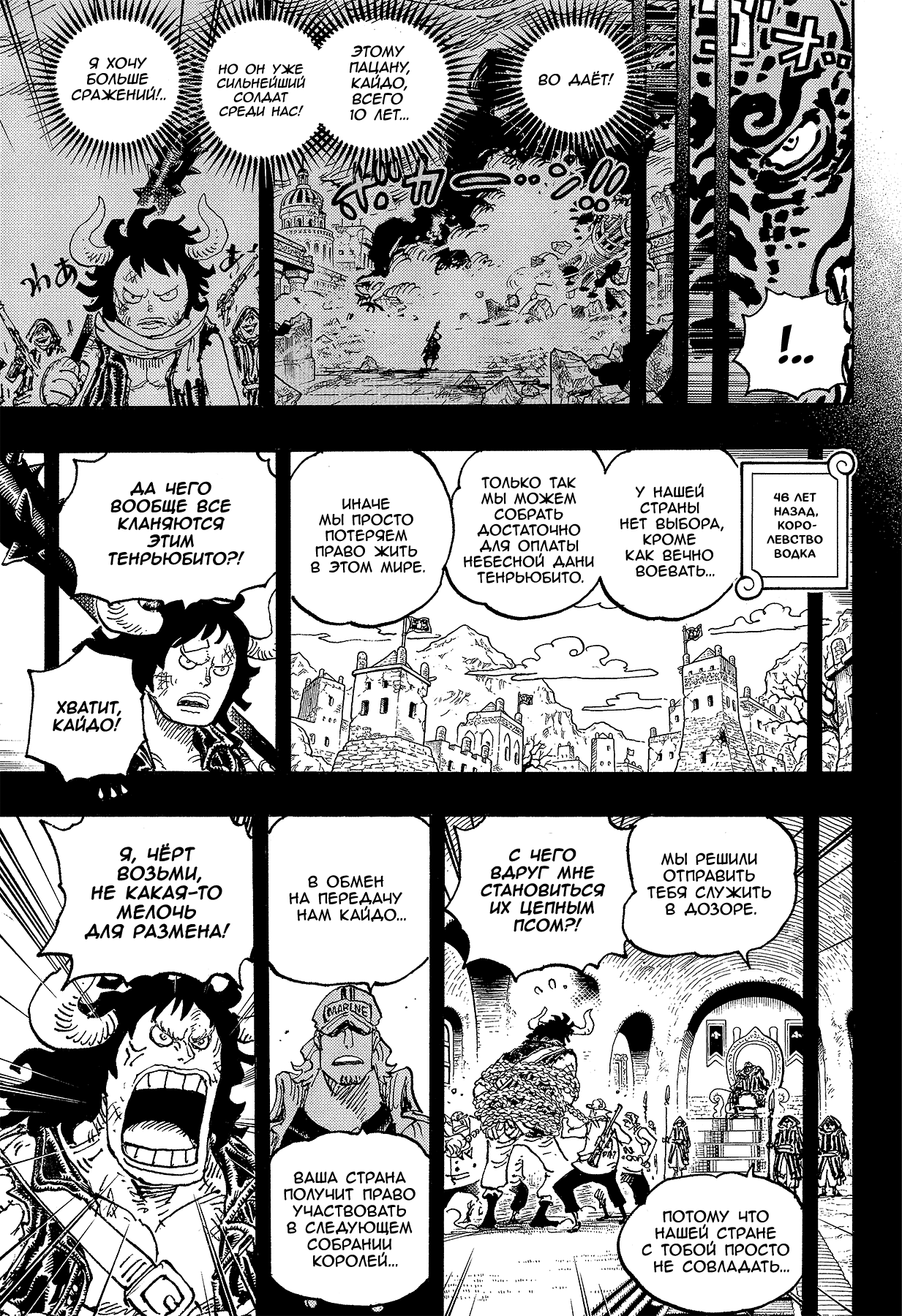 Read One Piece RU Manga Online