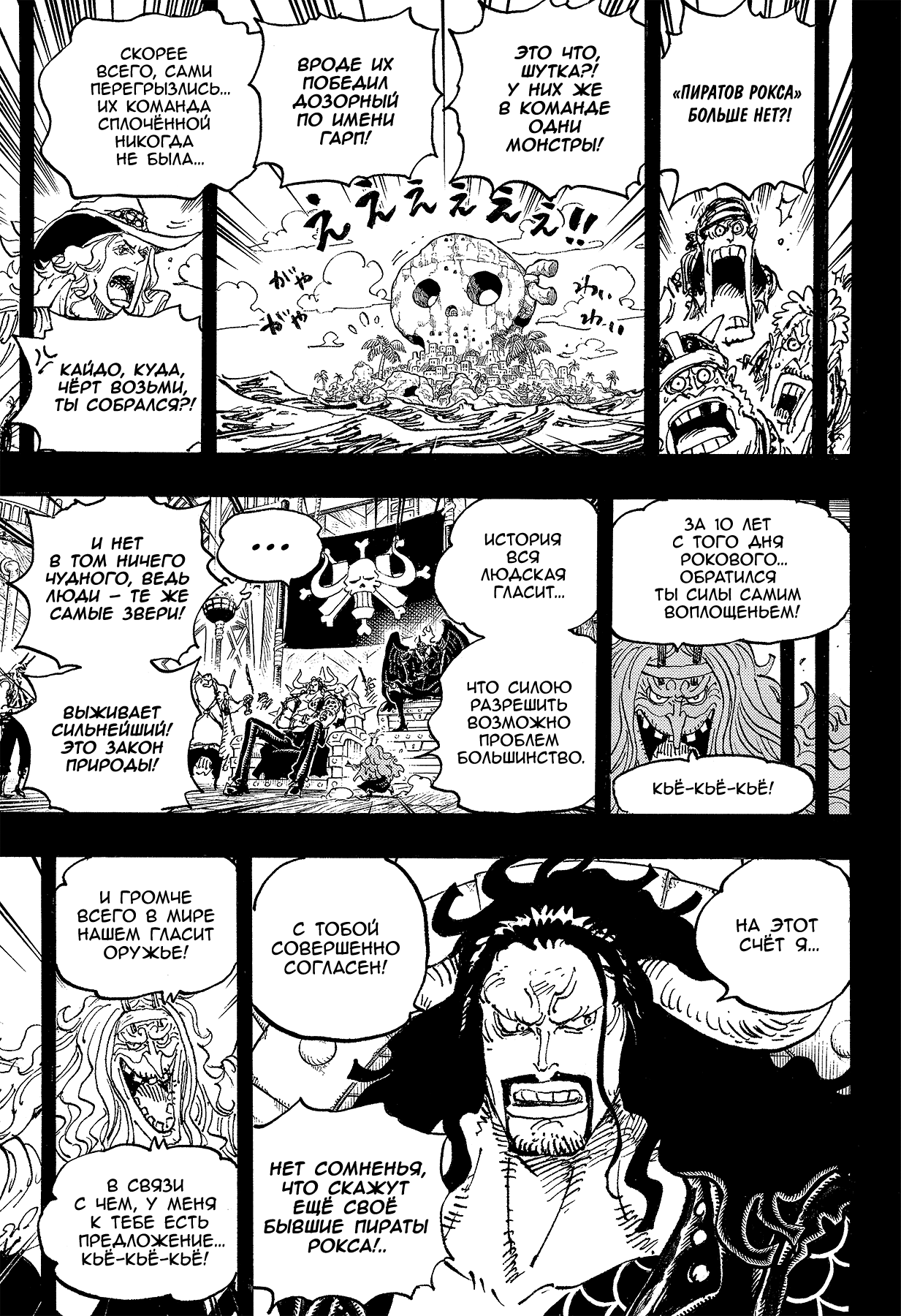 Read One Piece RU Manga Online