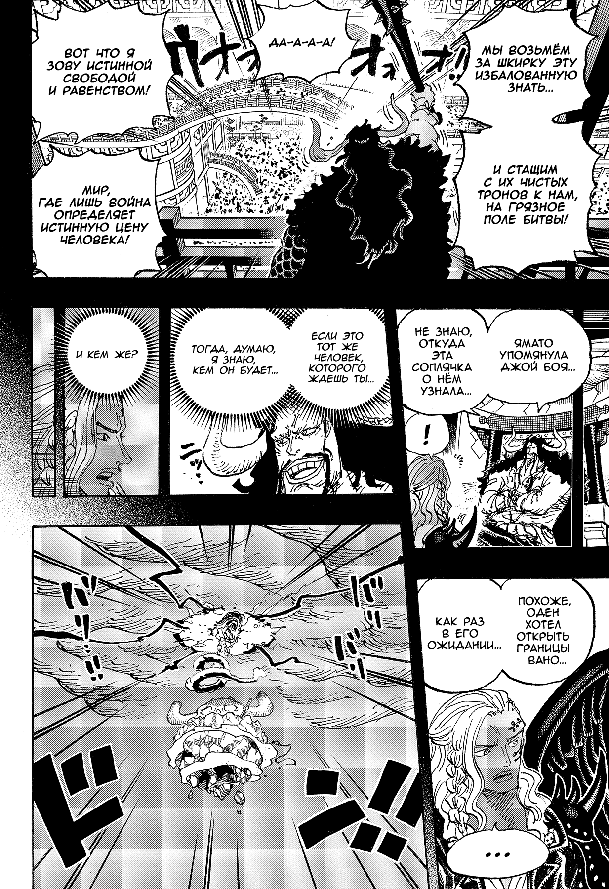 Read One Piece RU Manga Online