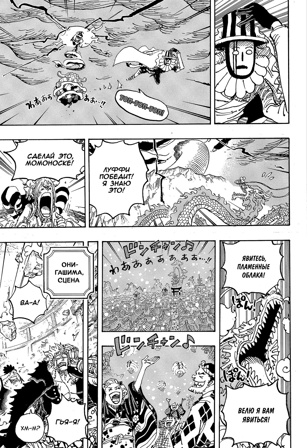 Read One Piece RU Manga Online