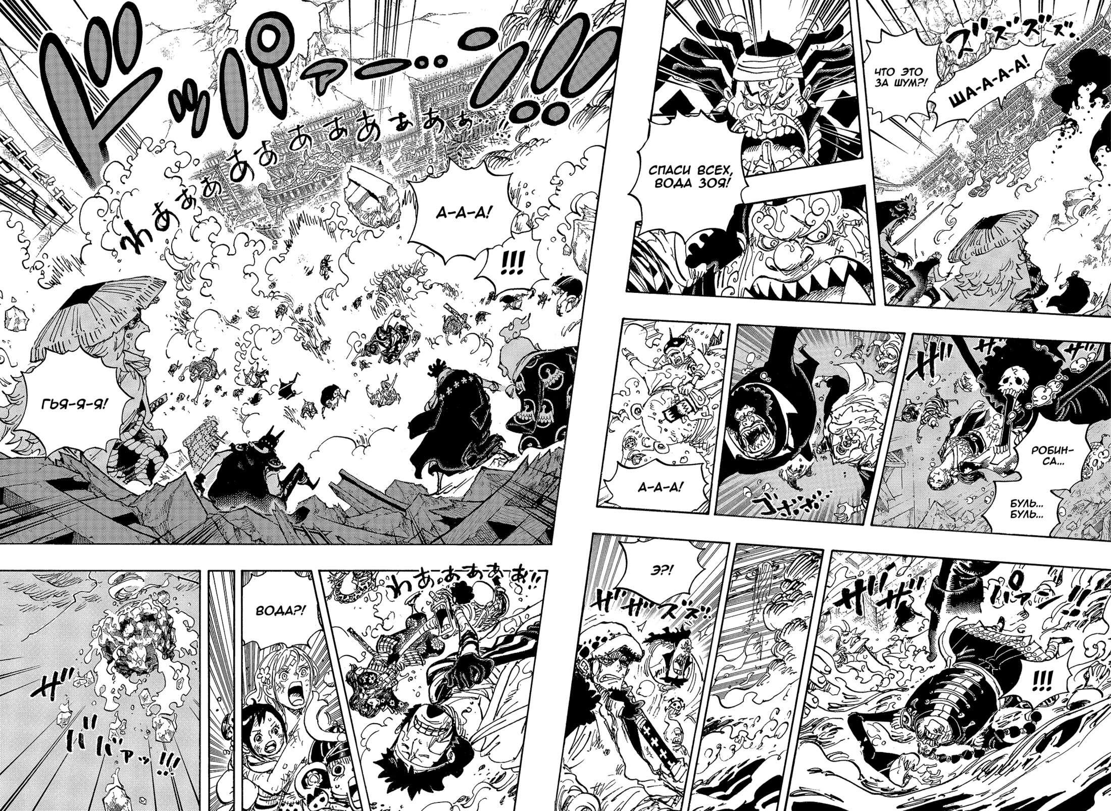 Read One Piece RU Manga Online