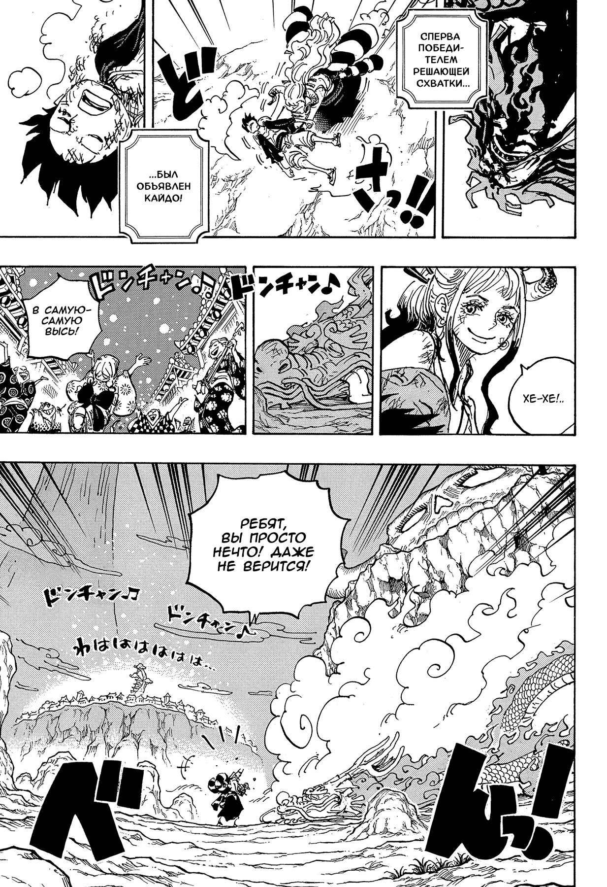 Read One Piece RU Manga Online
