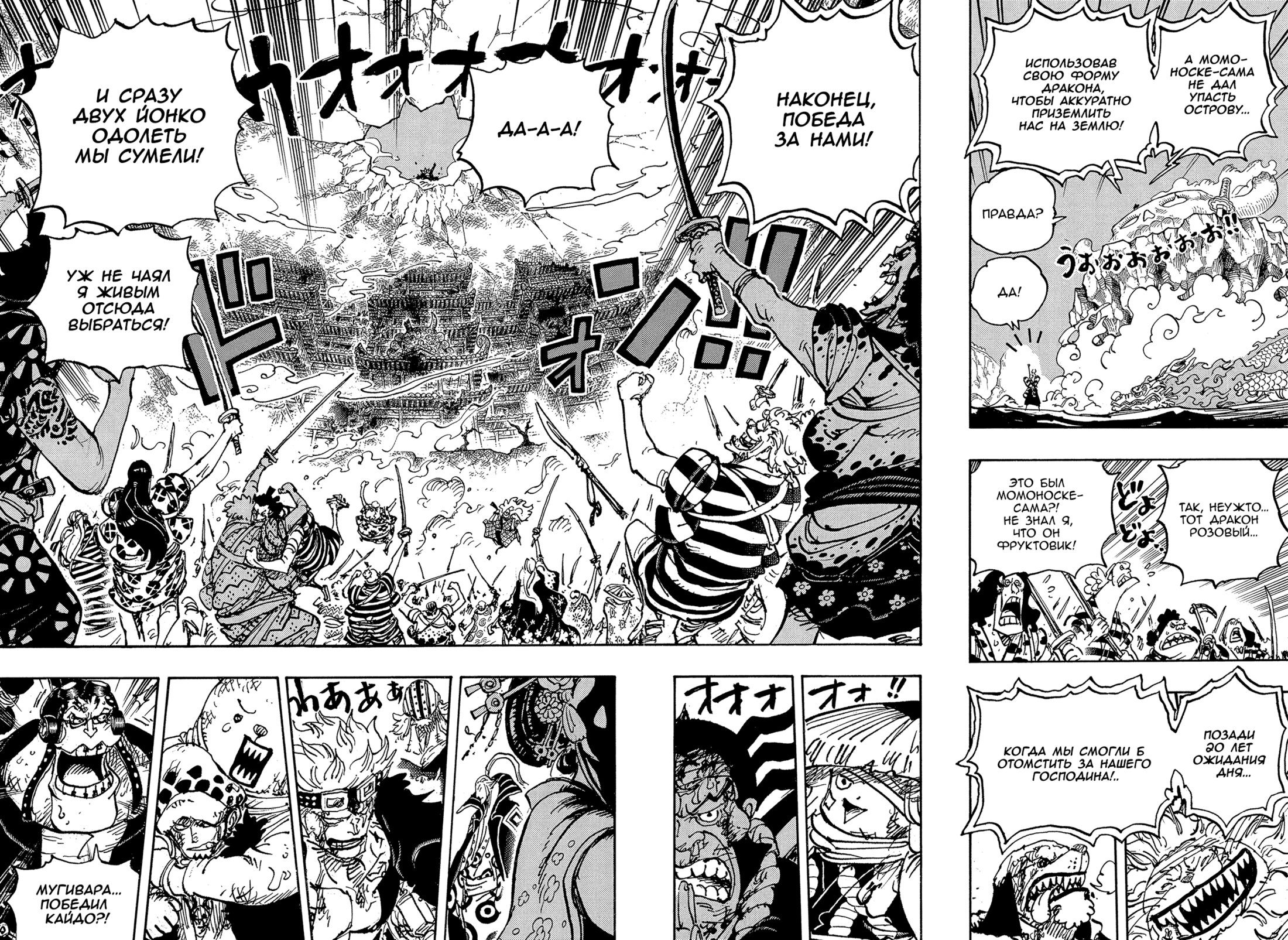 Read One Piece RU Manga Online
