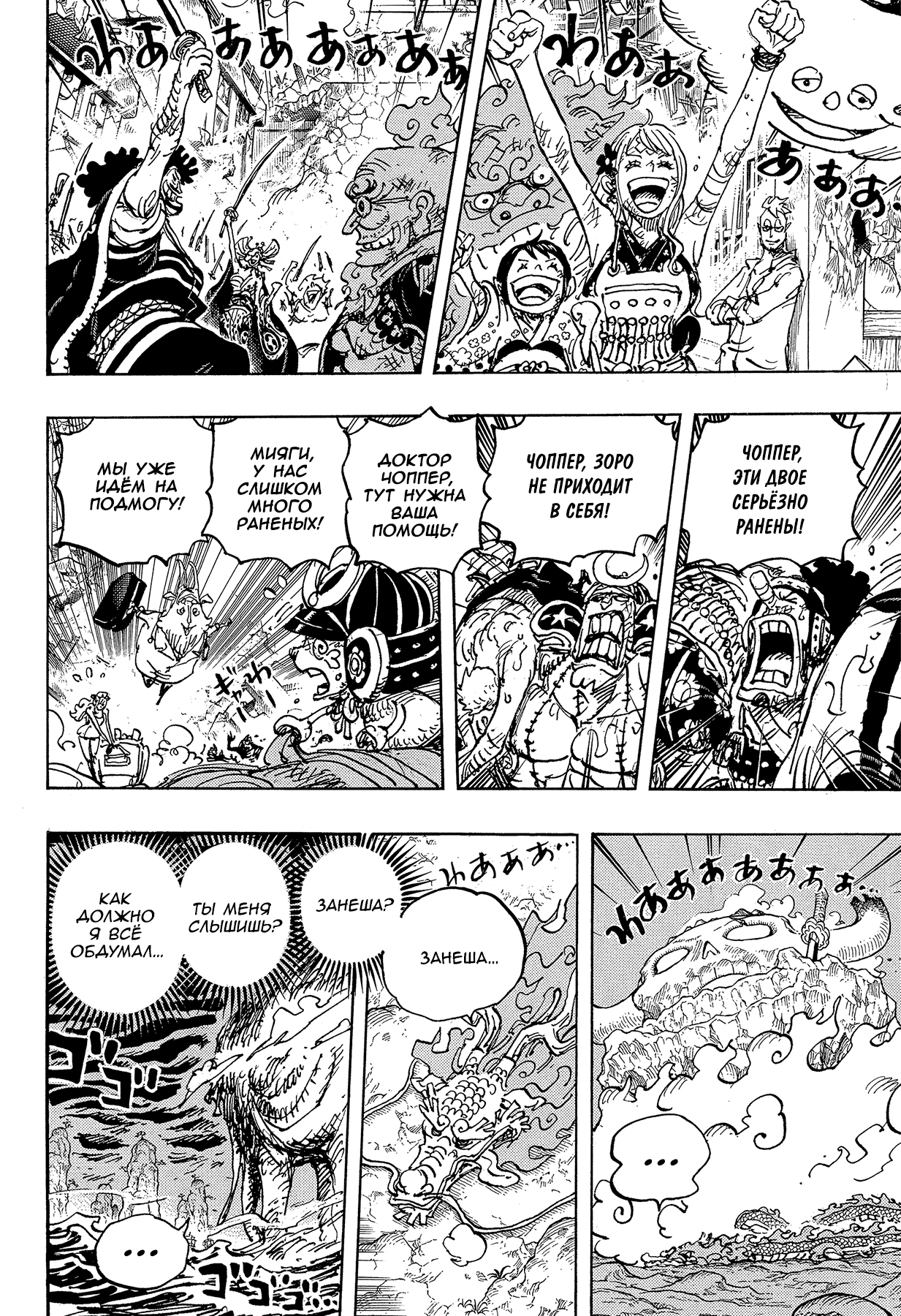 Read One Piece RU Manga Online