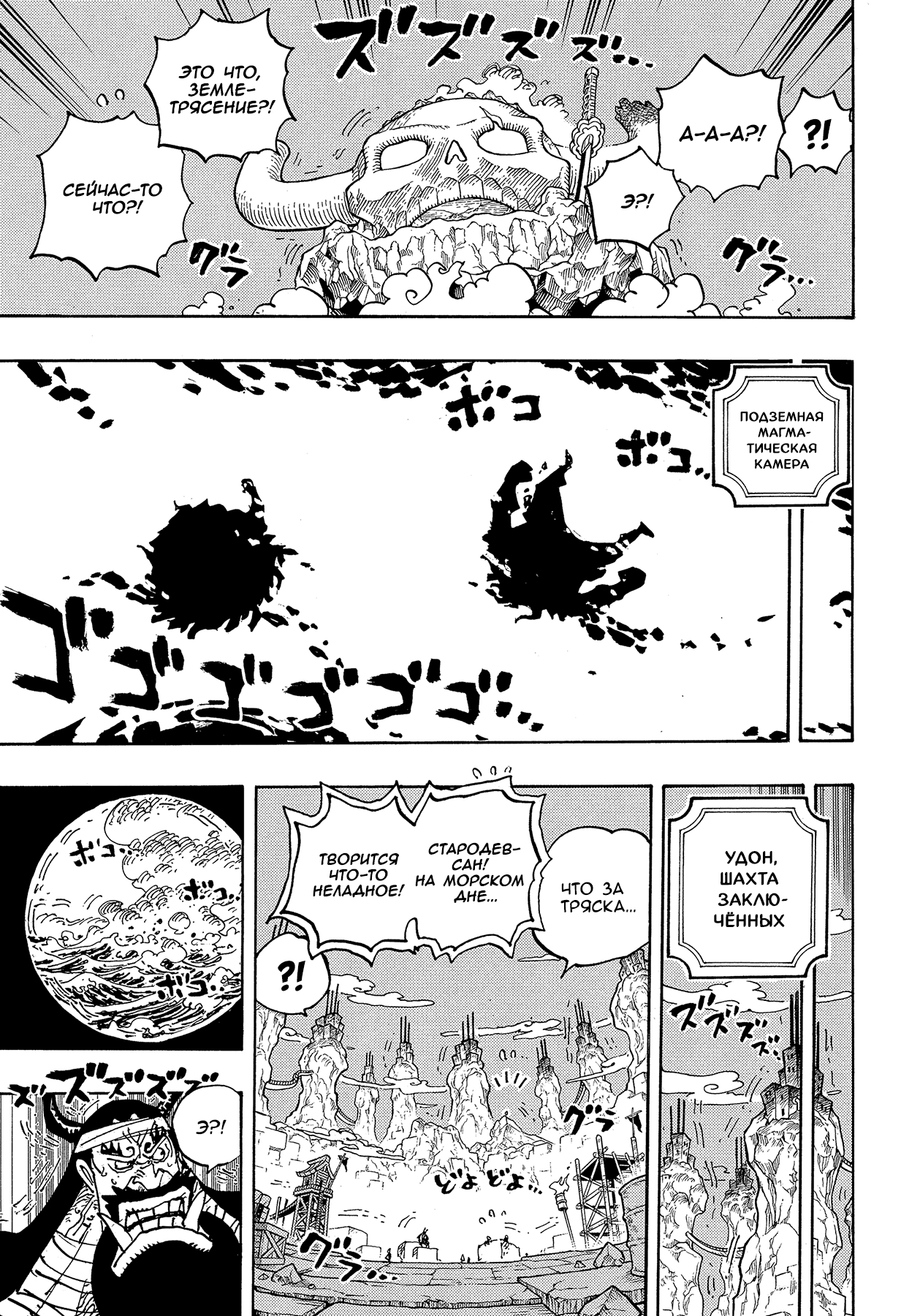 Read One Piece RU Manga Online