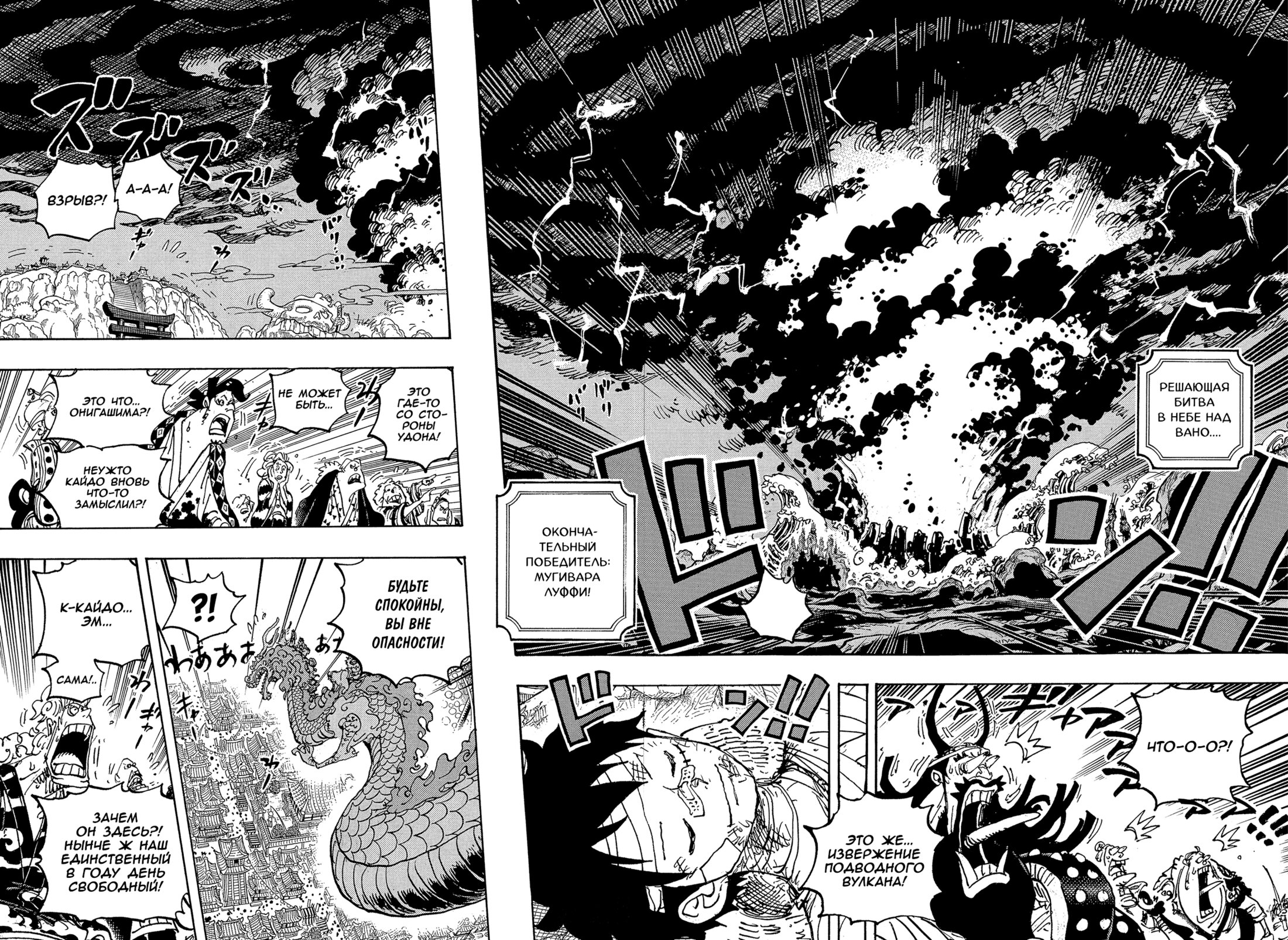 Read One Piece RU Manga Online