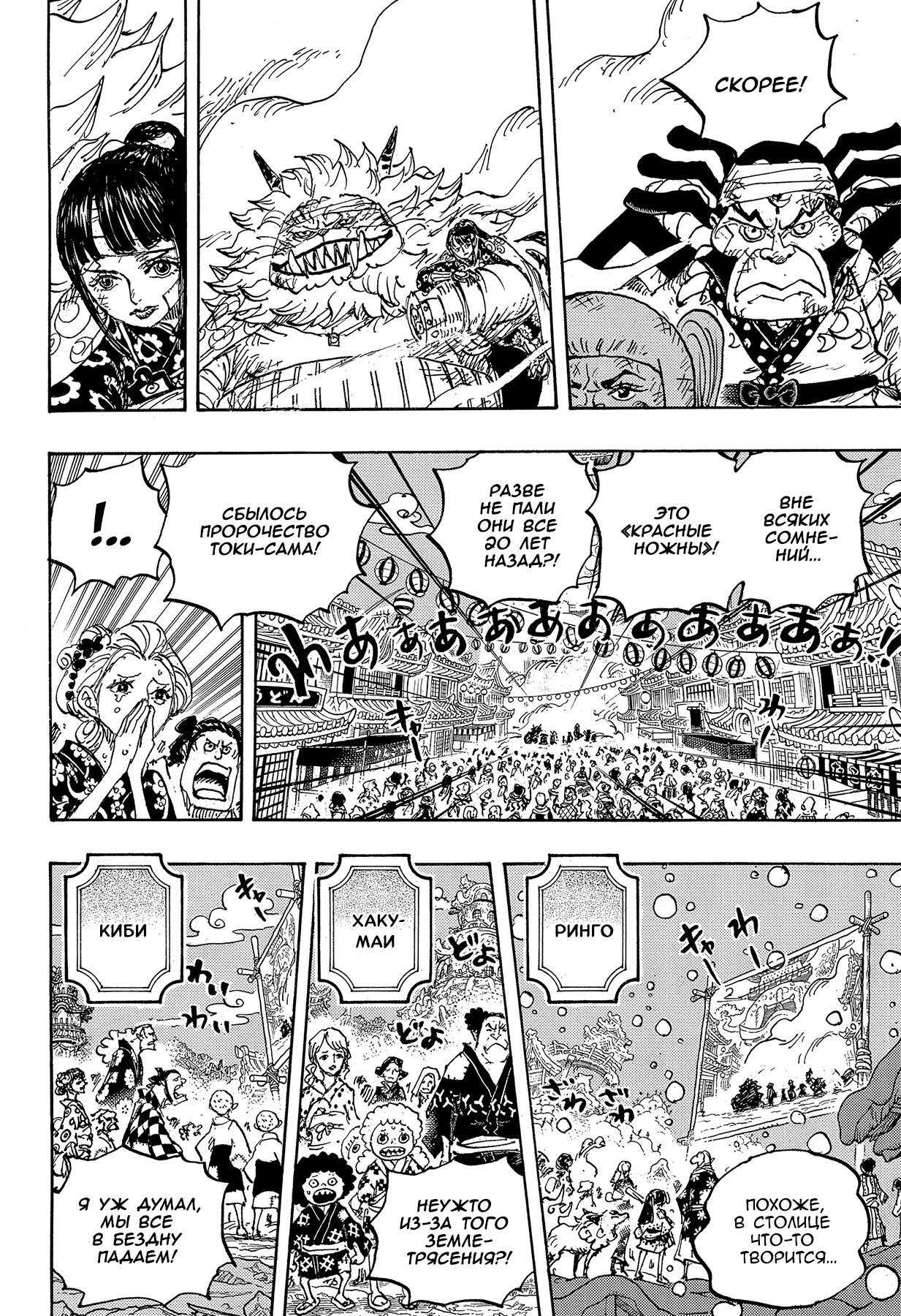Read One Piece RU Manga Online