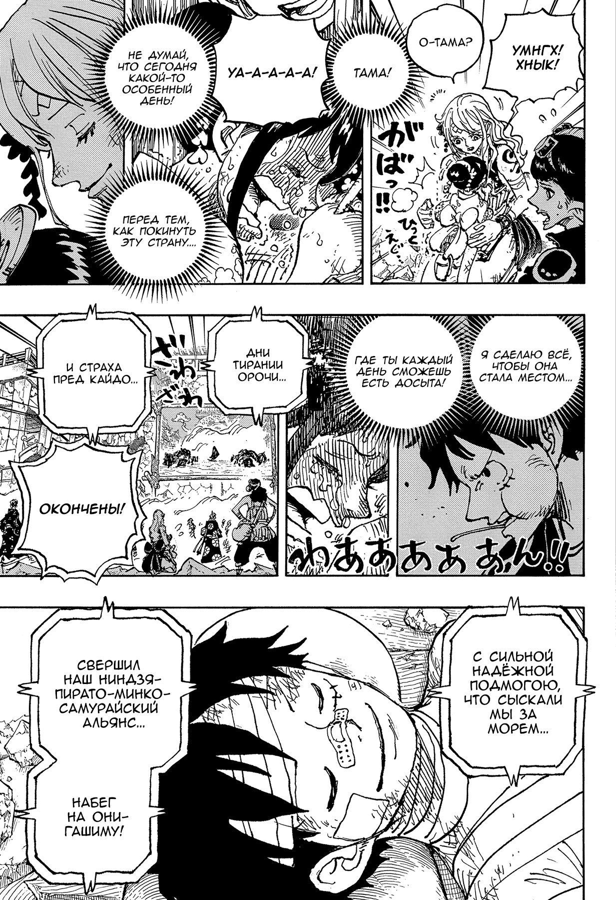 Read One Piece RU Manga Online