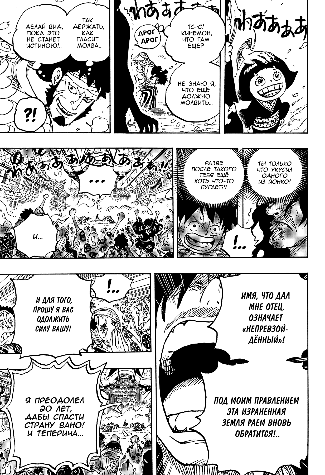 Read One Piece RU Manga Online