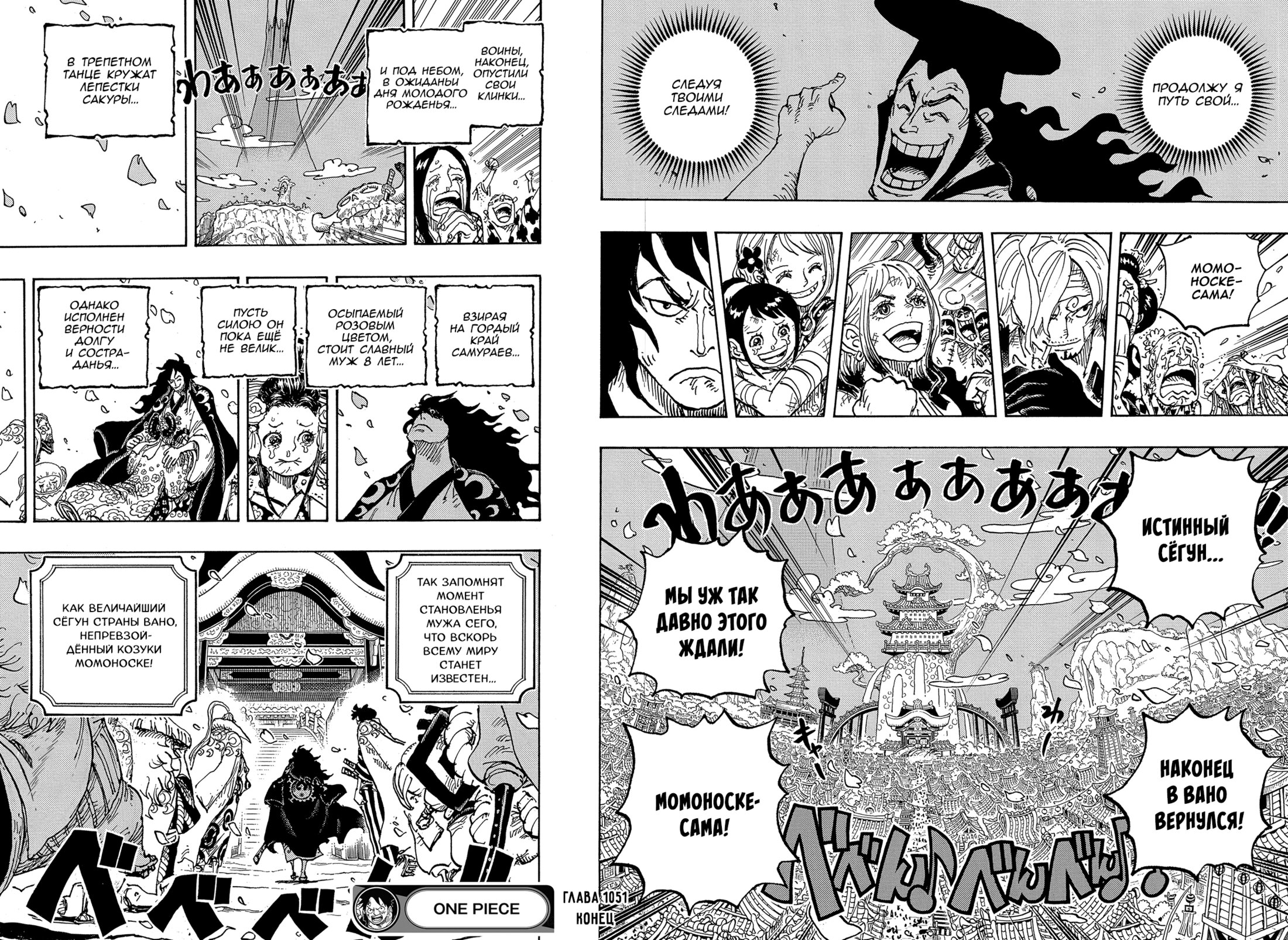 Read One Piece RU Manga Online