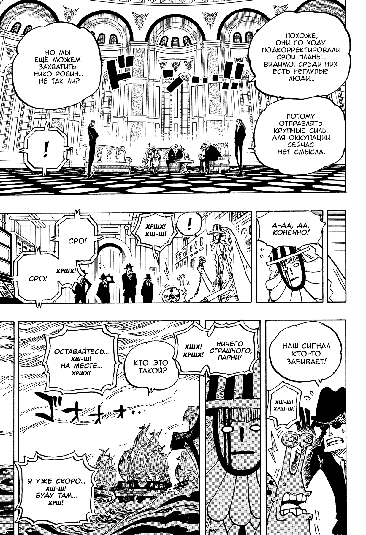 Read One Piece RU Manga Online