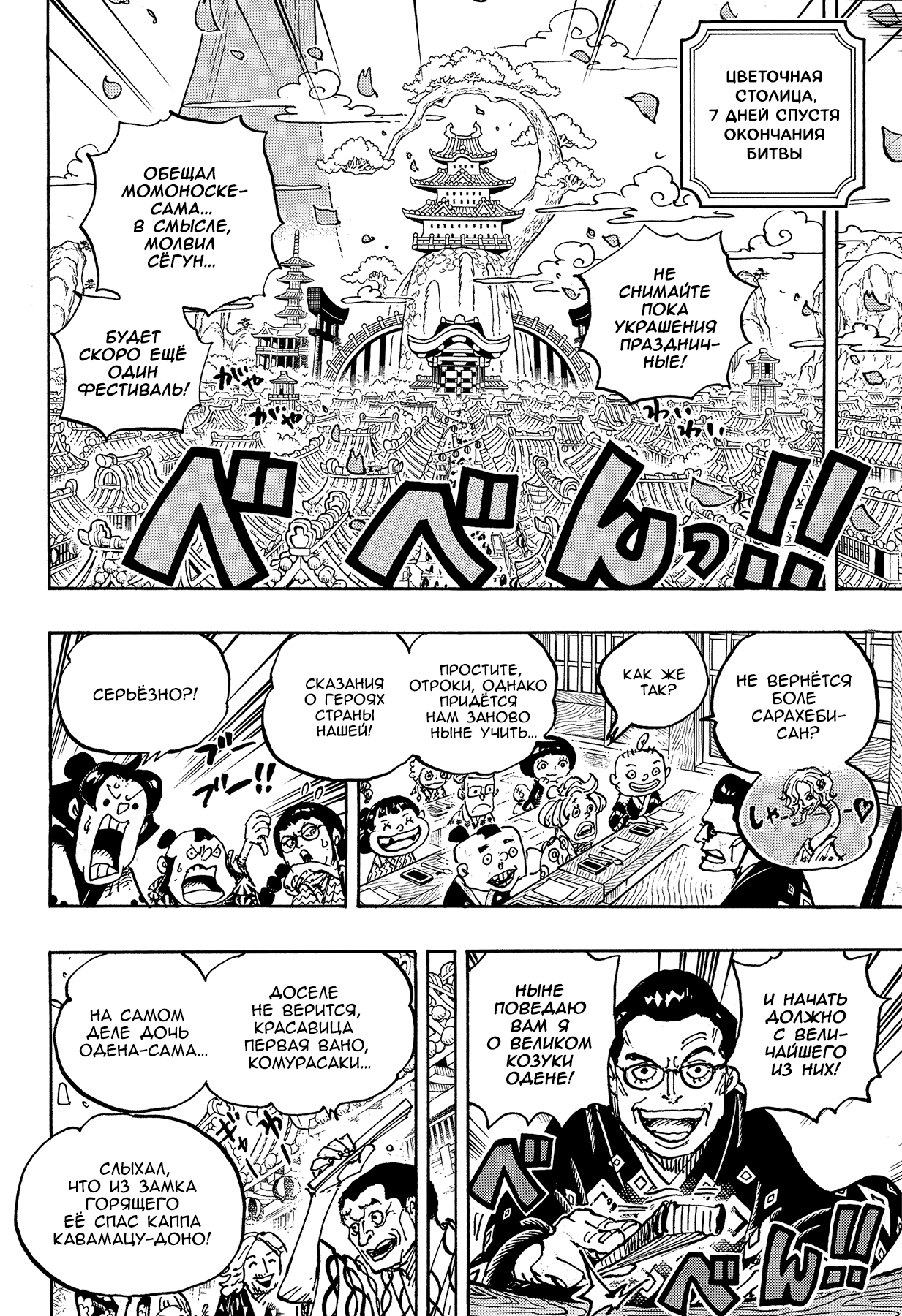Read One Piece RU Manga Online