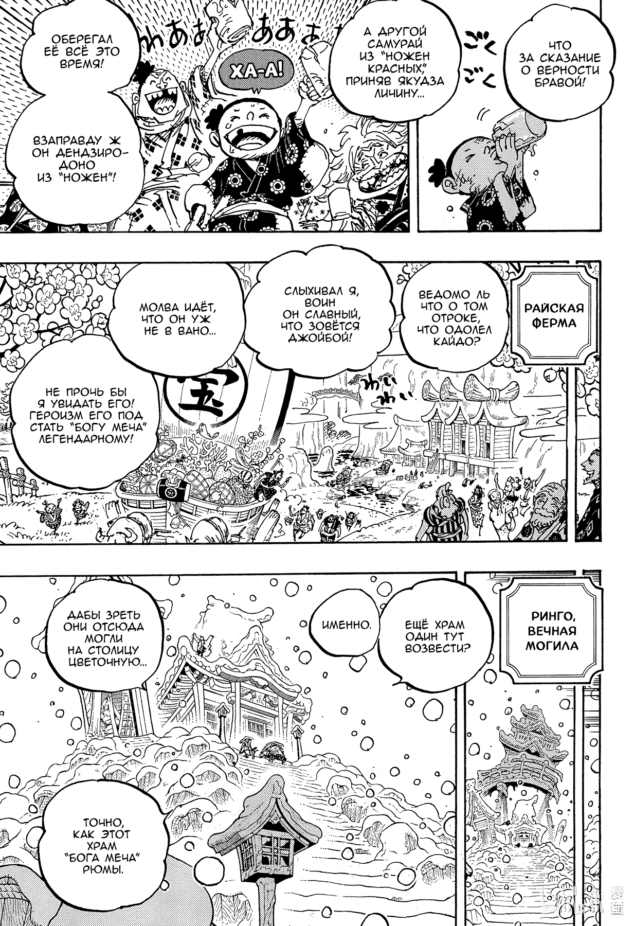 Read One Piece RU Manga Online