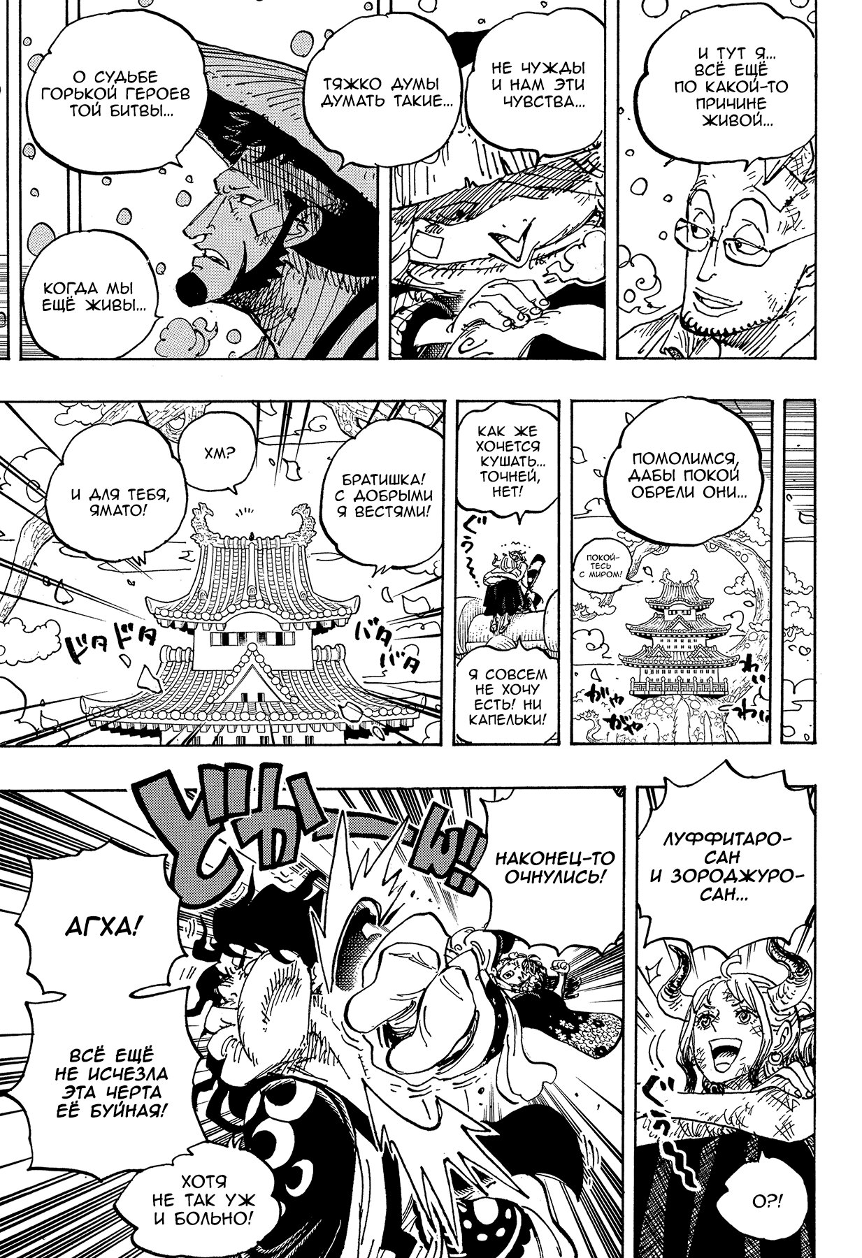 Read One Piece RU Manga Online