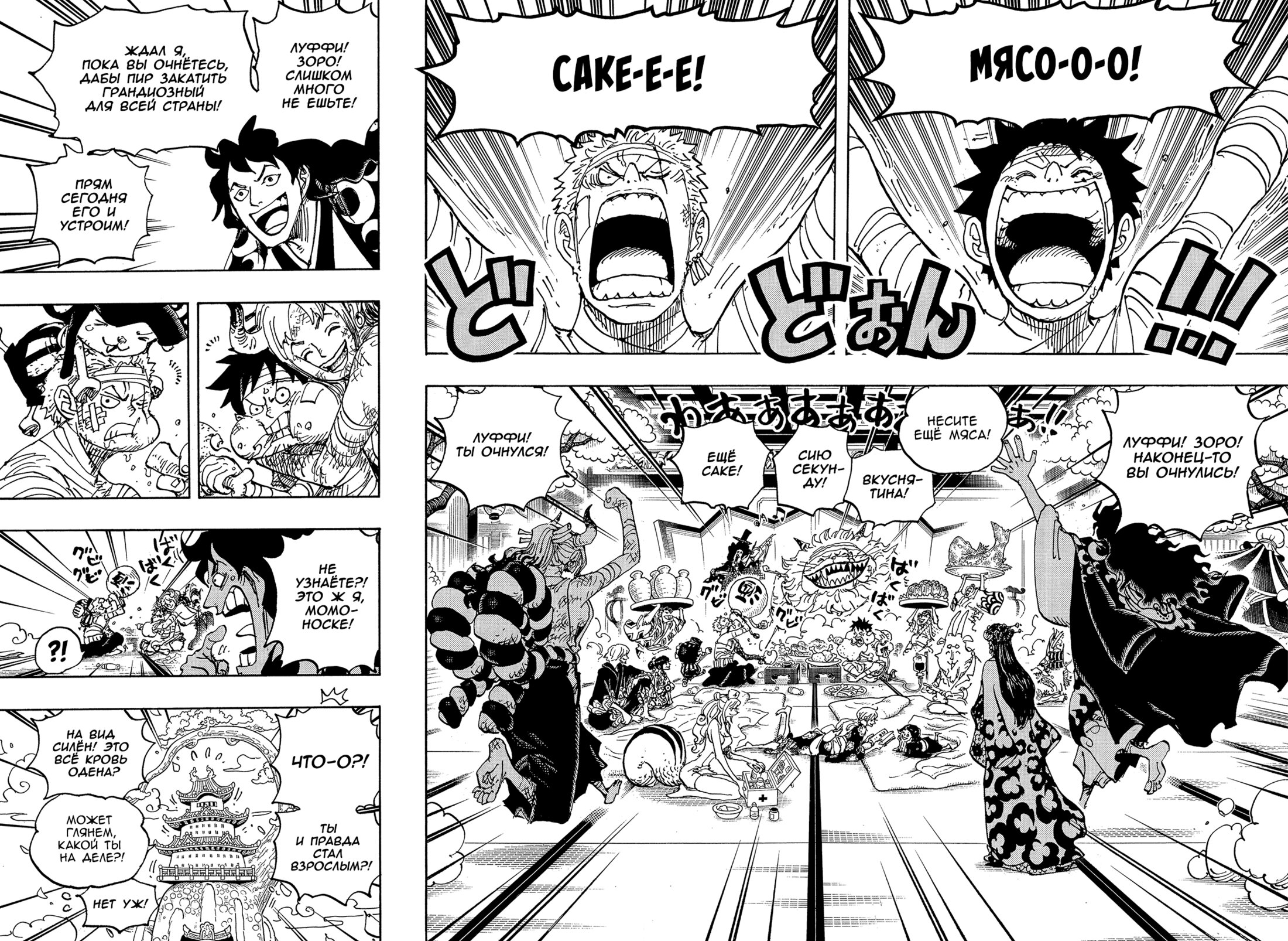 Read One Piece RU Manga Online