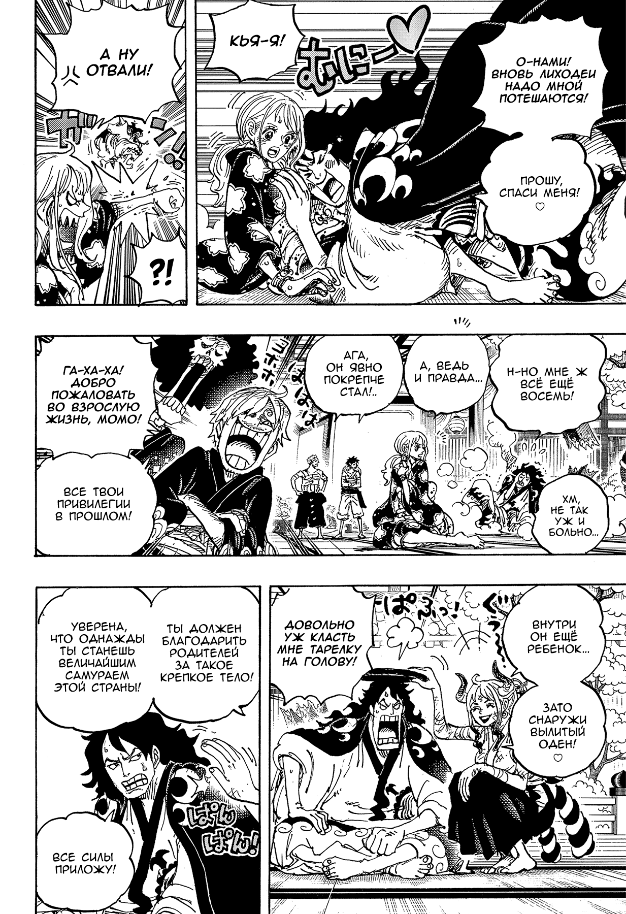 Read One Piece RU Manga Online