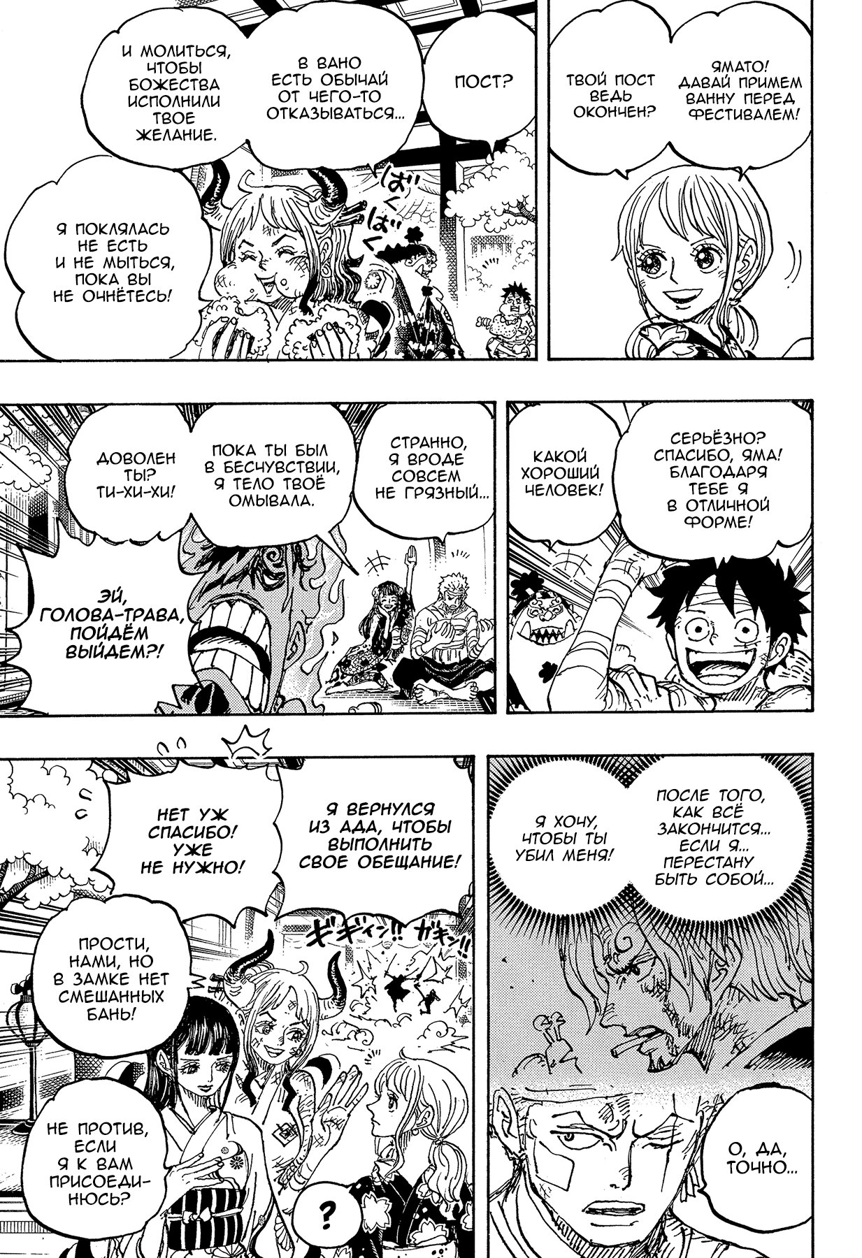 Read One Piece RU Manga Online