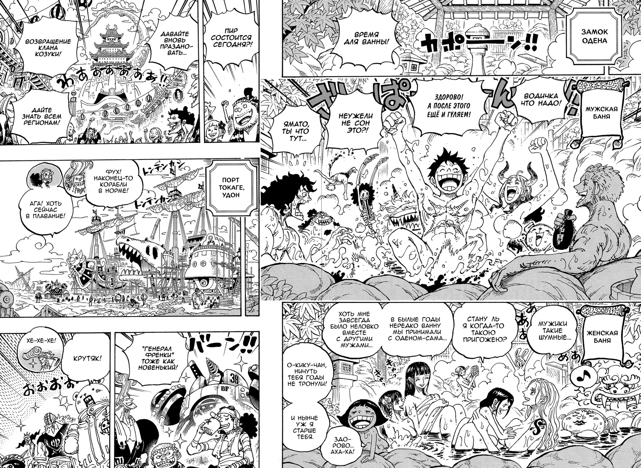 Read One Piece RU Manga Online