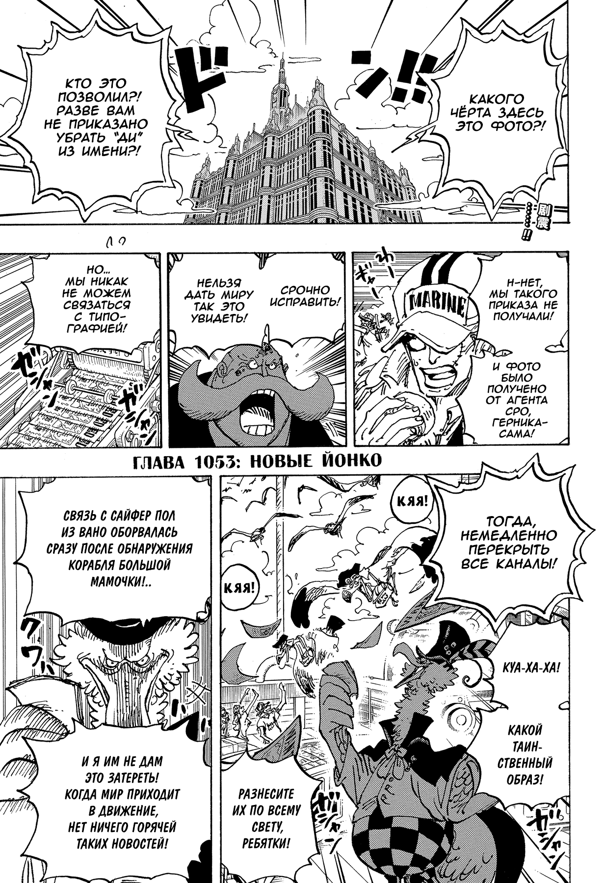 Read One Piece RU Manga Online