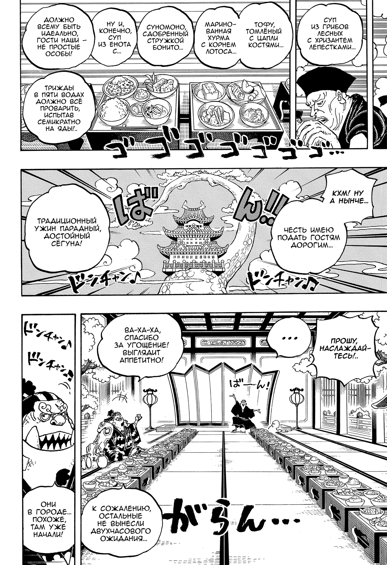 Read One Piece RU Manga Online