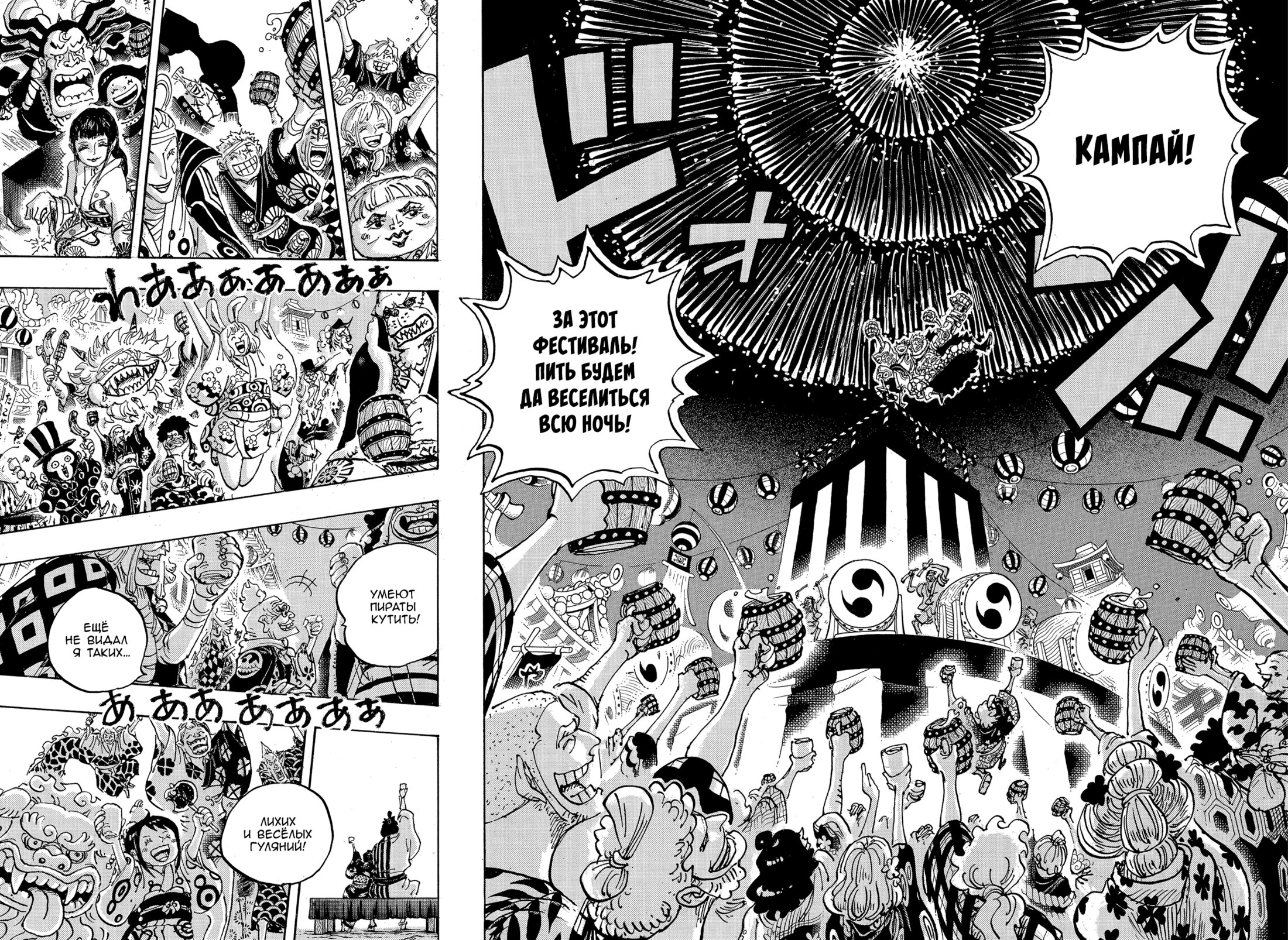 Read One Piece RU Manga Online