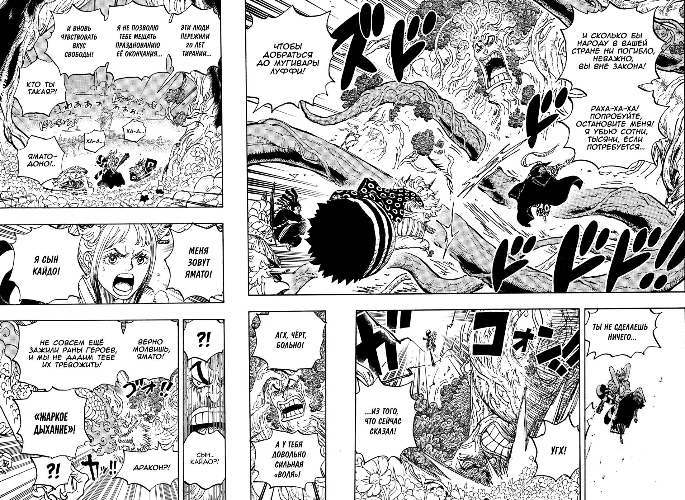 Read One Piece RU Manga Online