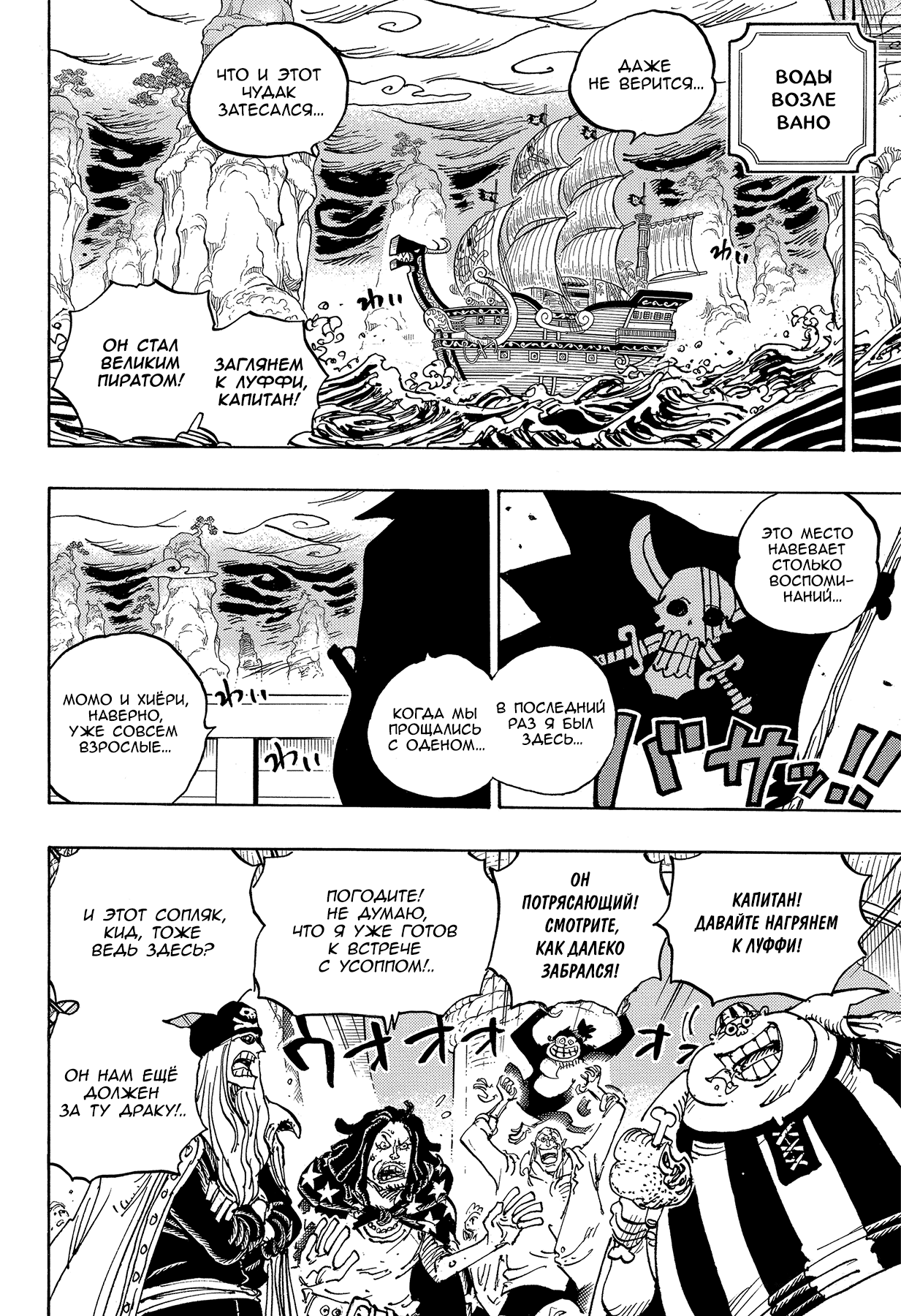 Read One Piece RU Manga Online