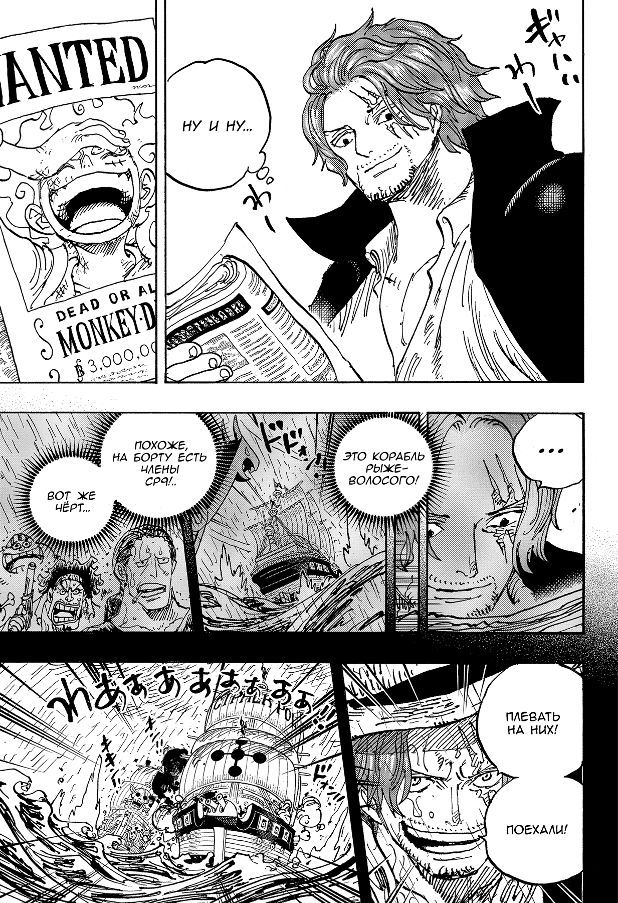 Read One Piece RU Manga Online