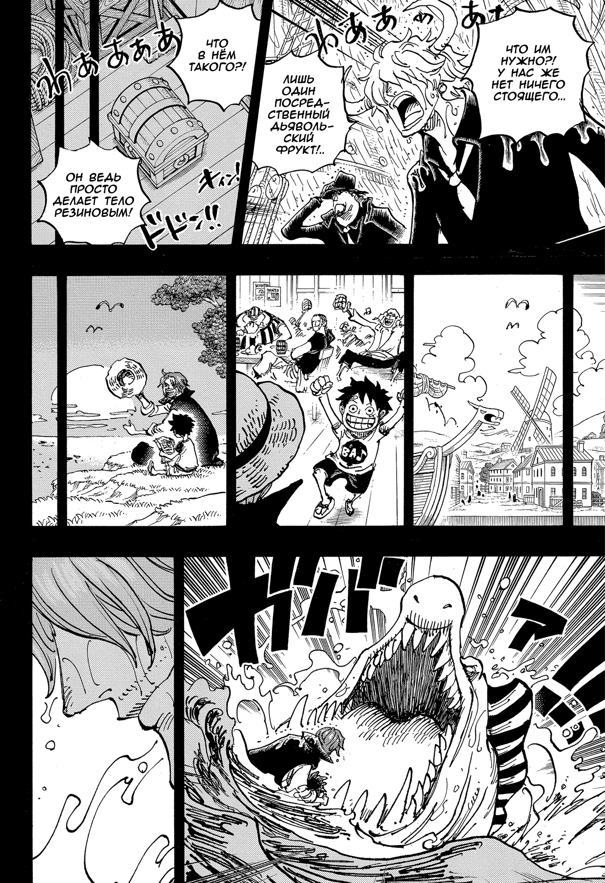 Read One Piece RU Manga Online