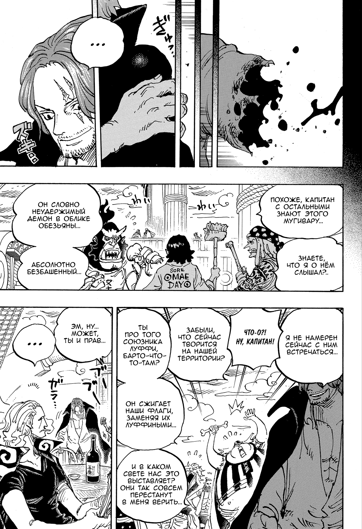 Read One Piece RU Manga Online