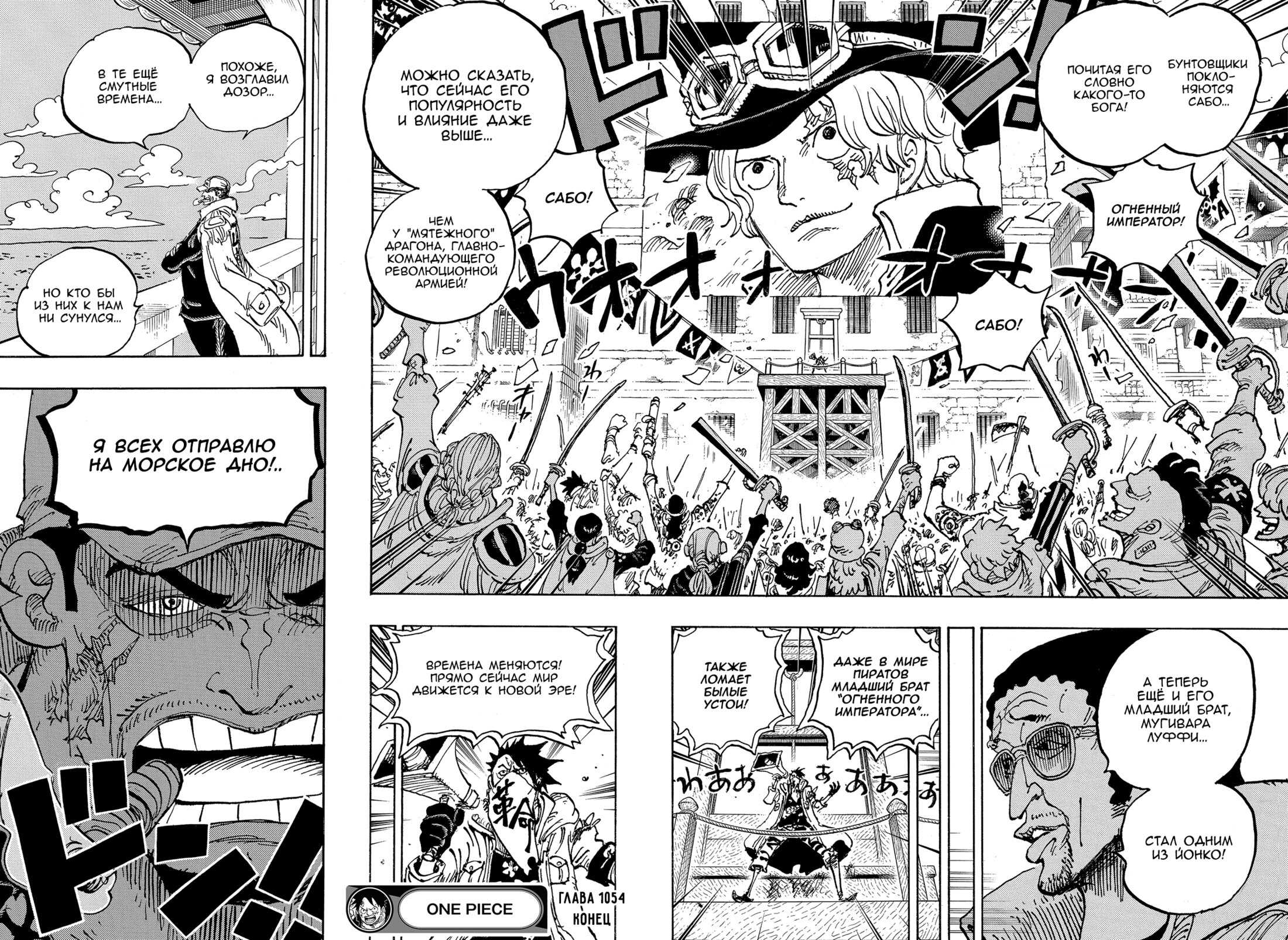 Read One Piece RU Manga Online