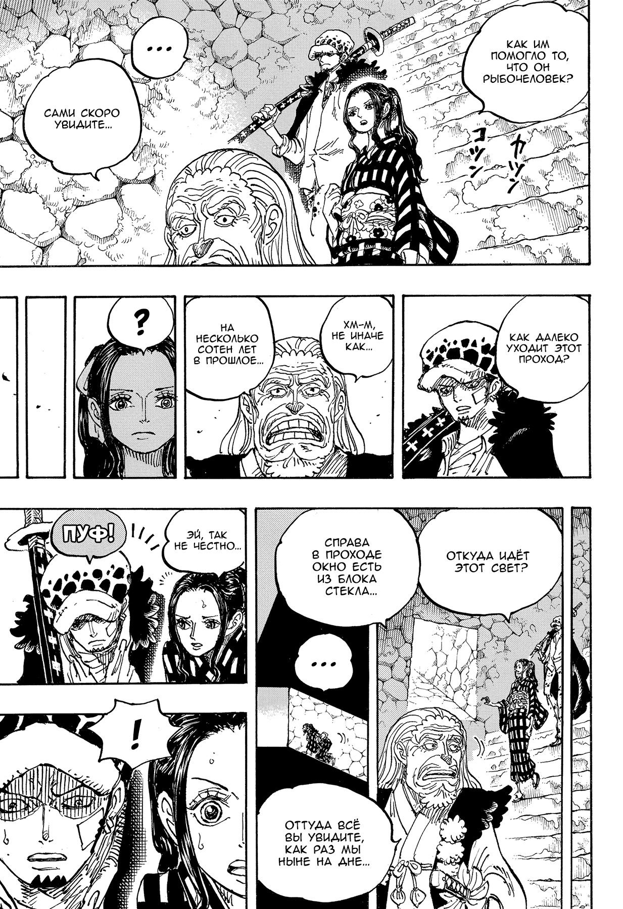 Read One Piece RU Manga Online