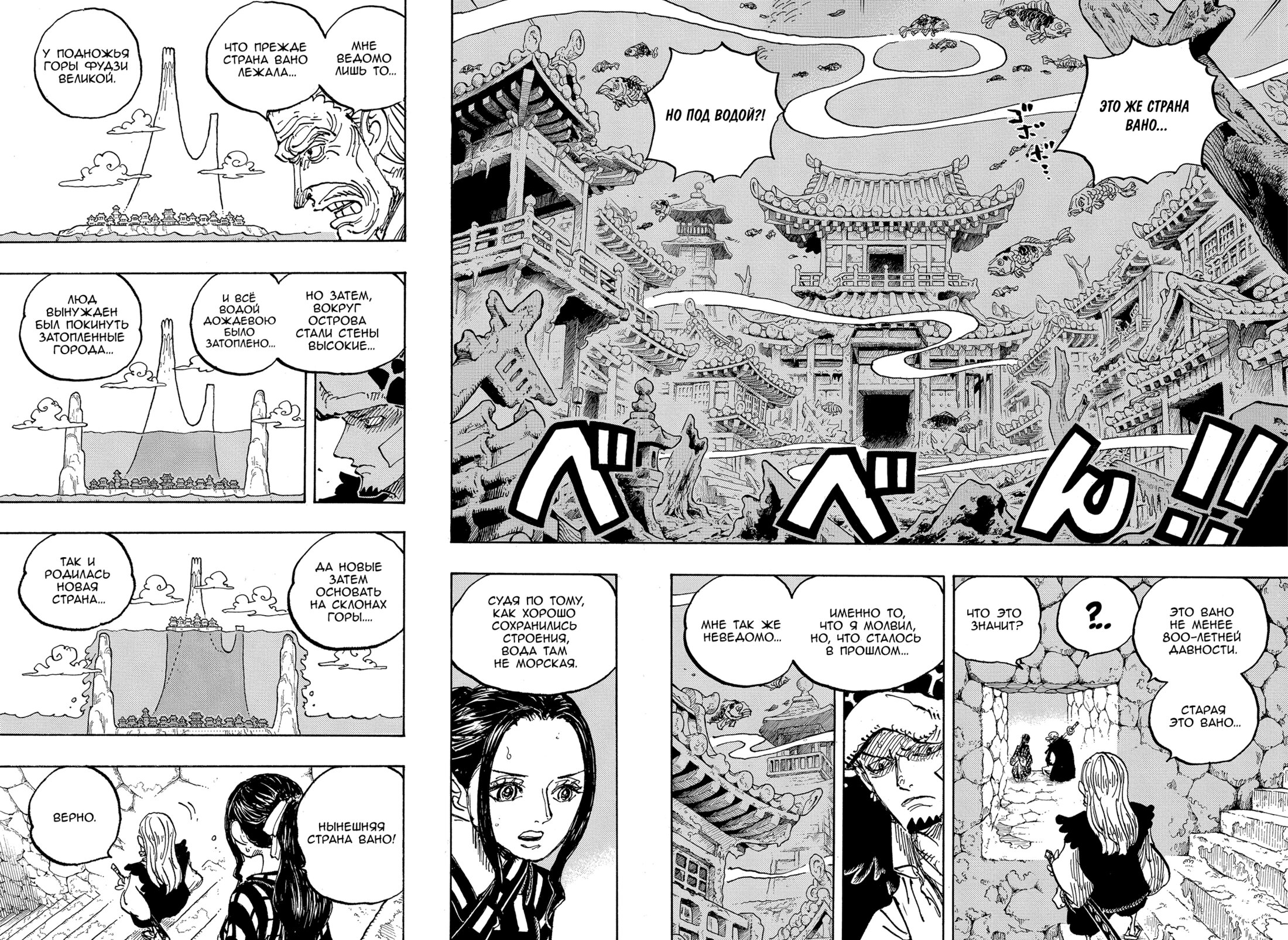Read One Piece RU Manga Online