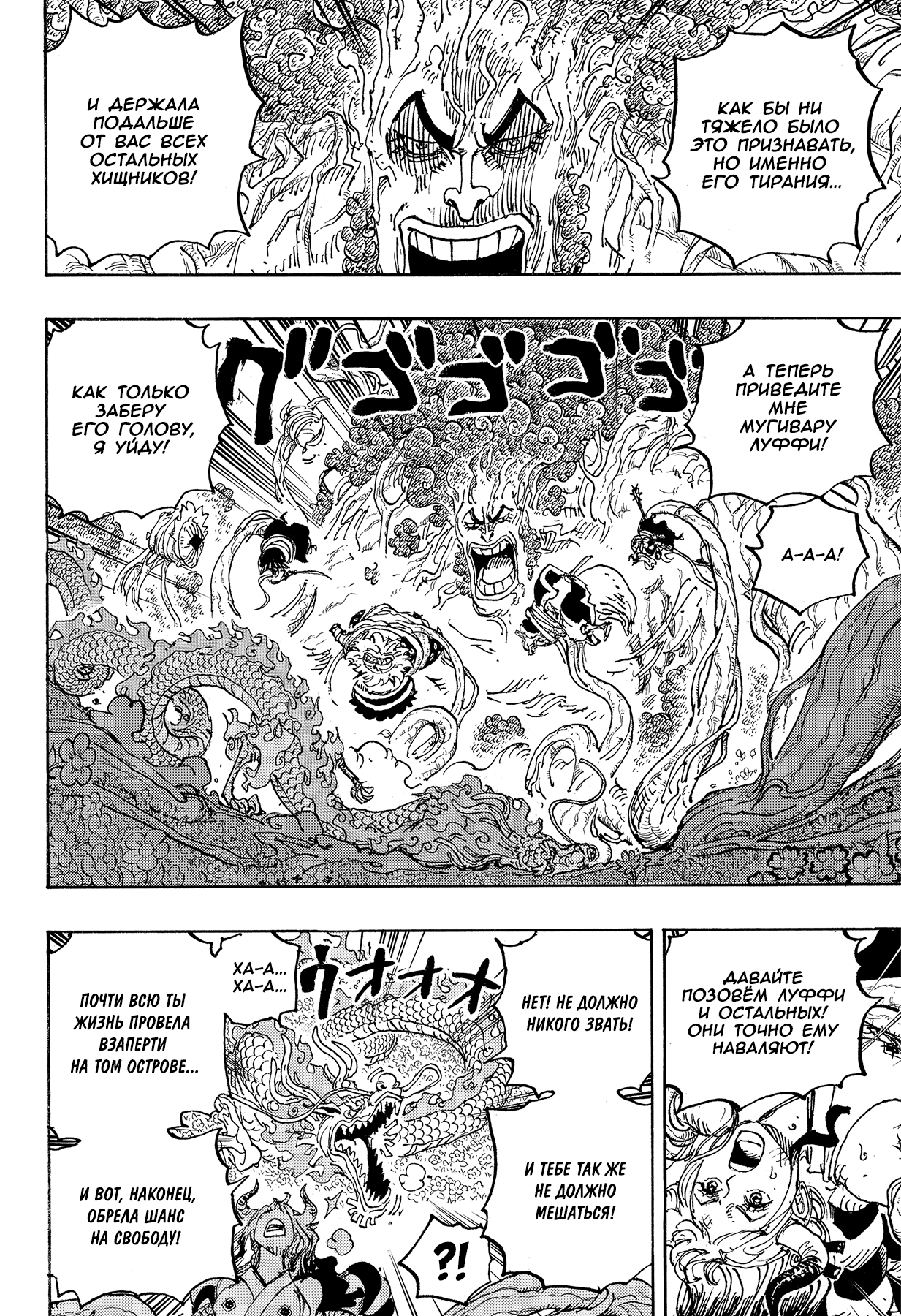 Read One Piece RU Manga Online