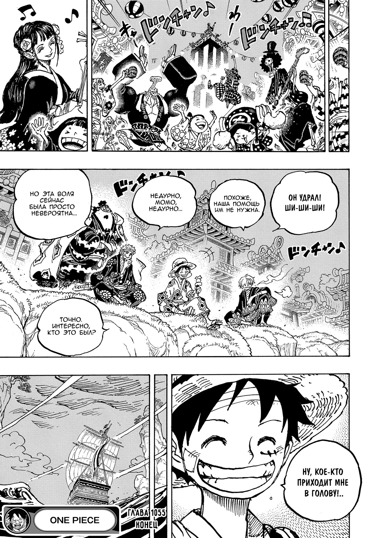 Read One Piece RU Manga Online