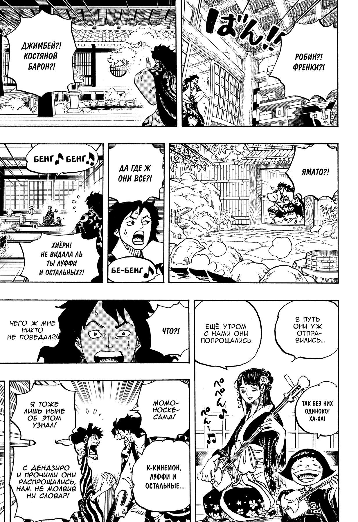 Read One Piece RU Manga Online
