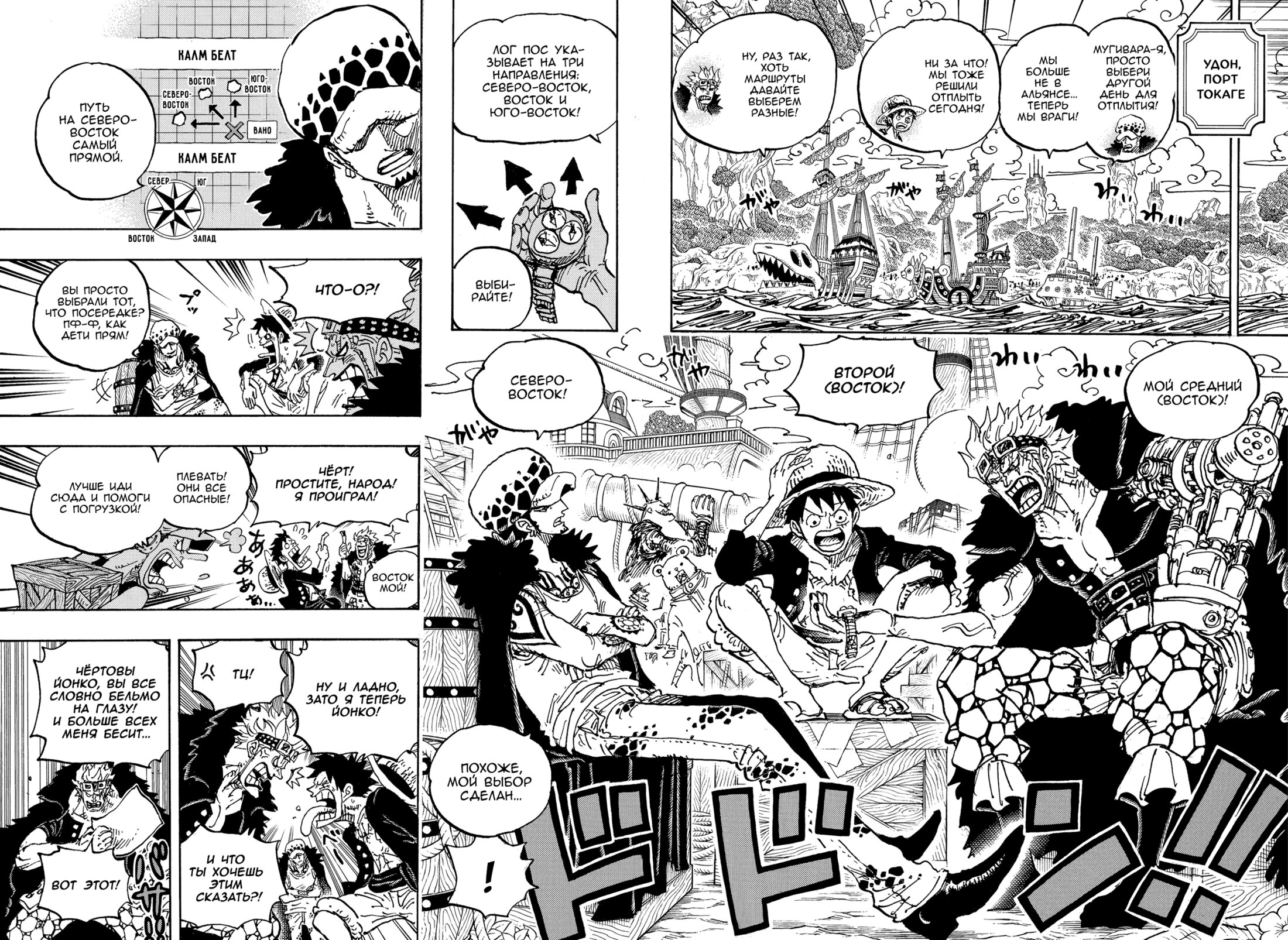 Read One Piece RU Manga Online