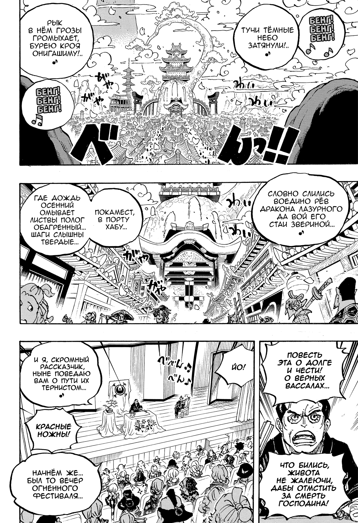 Read One Piece RU Manga Online