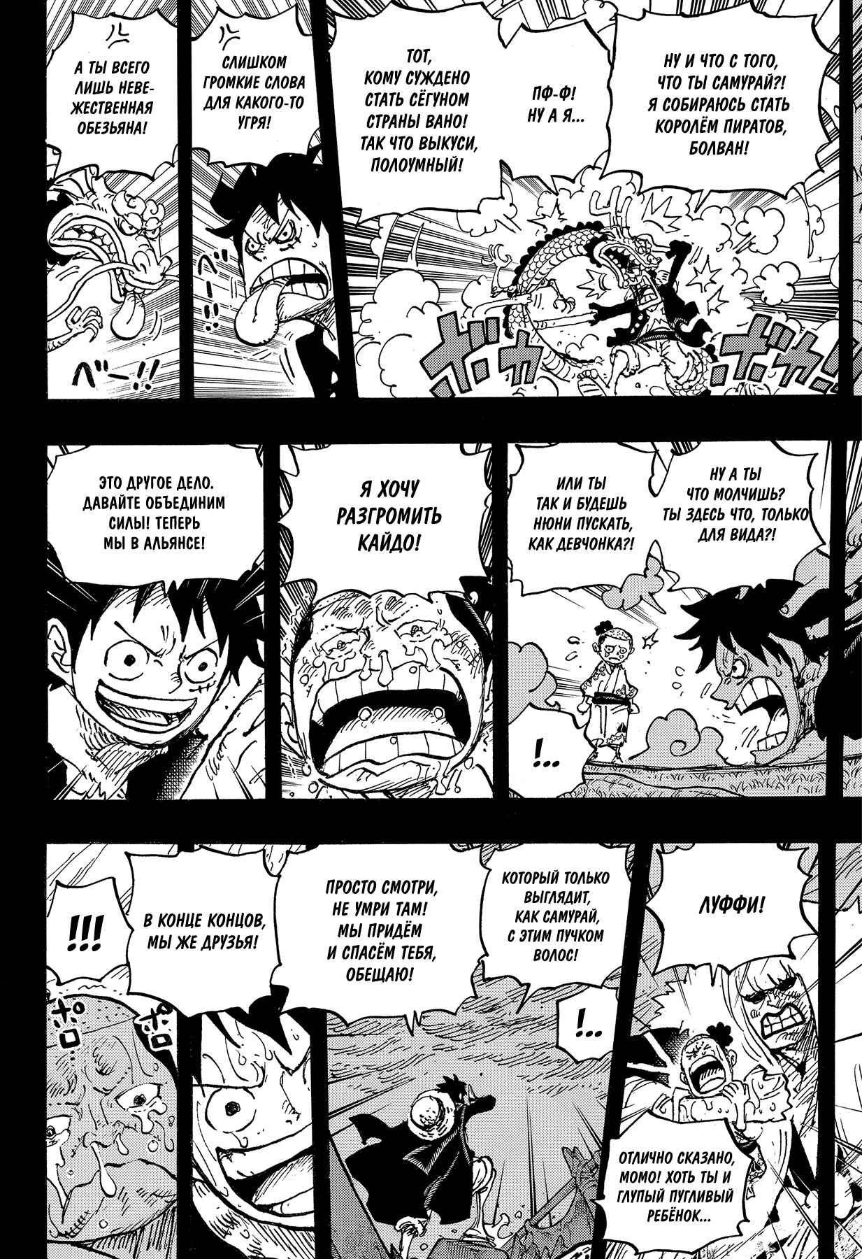 Read One Piece RU Manga Online