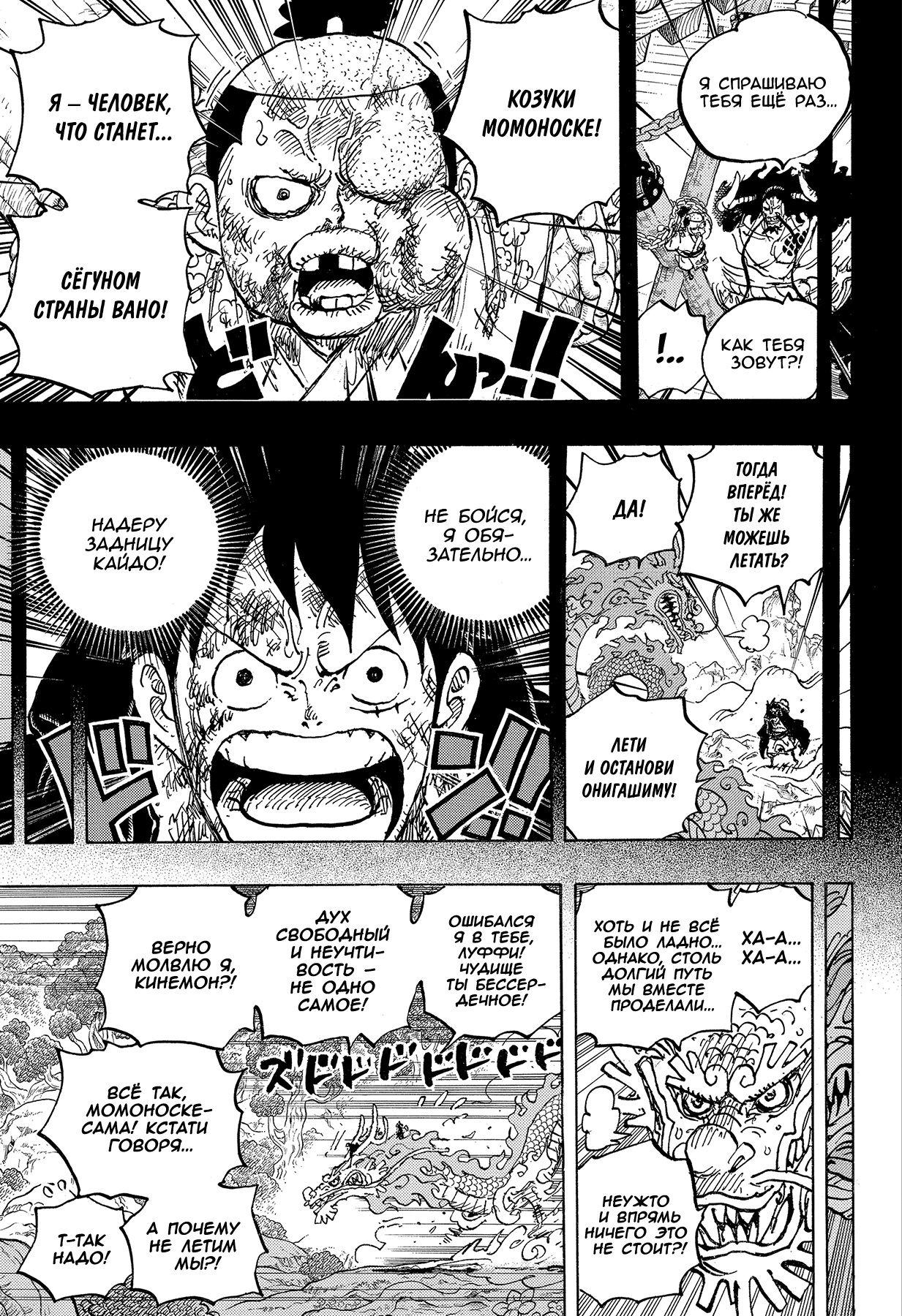 Read One Piece RU Manga Online