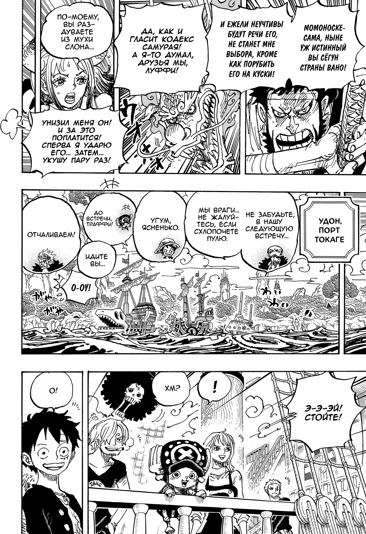 Read One Piece RU Manga Online