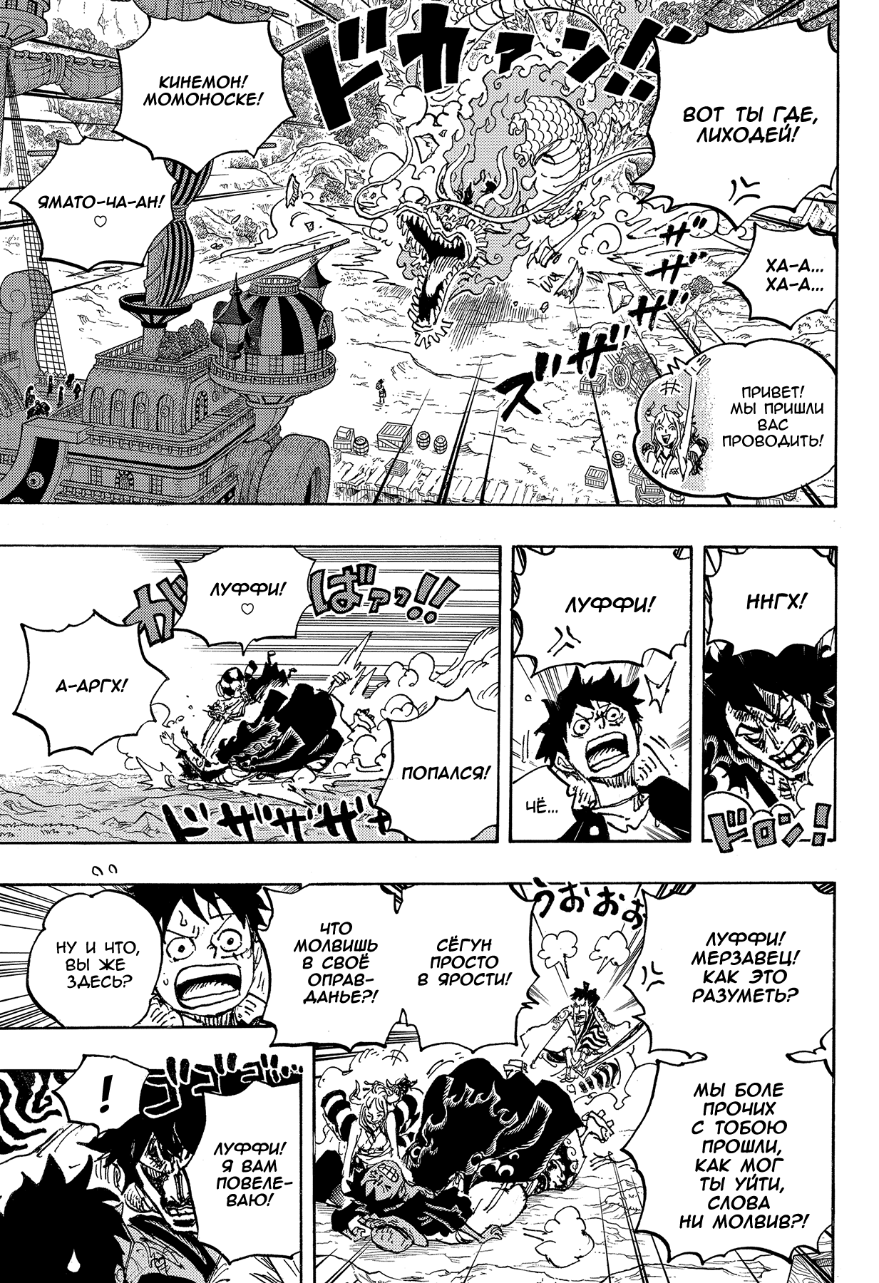 Read One Piece RU Manga Online