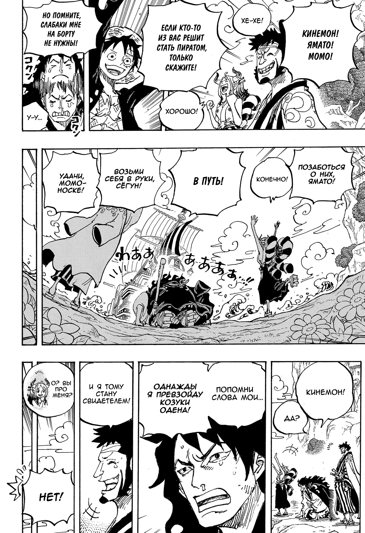 Read One Piece RU Manga Online