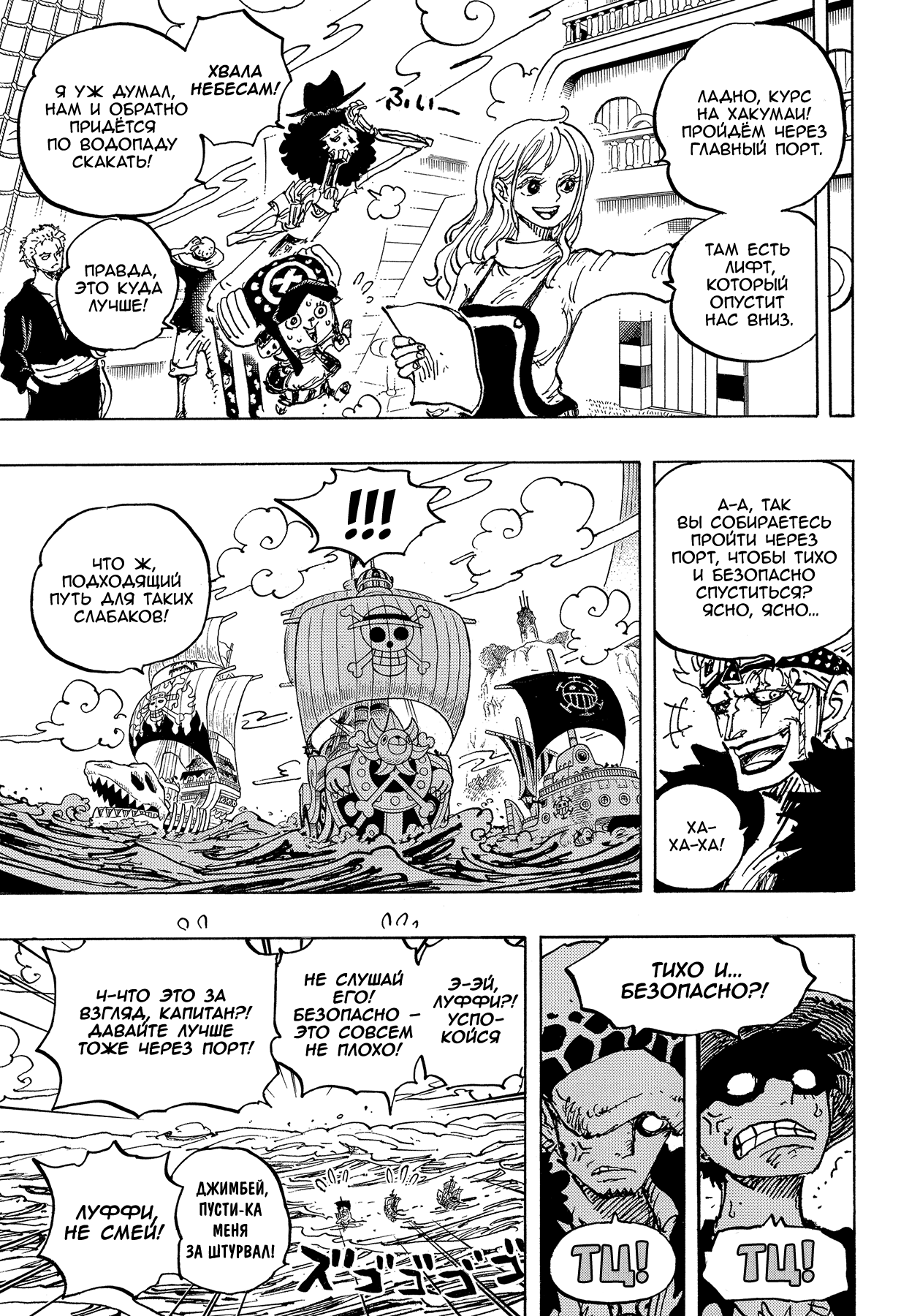 Read One Piece RU Manga Online