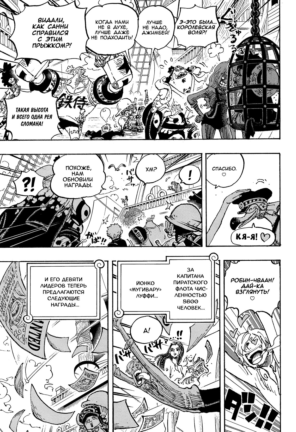 Read One Piece RU Manga Online